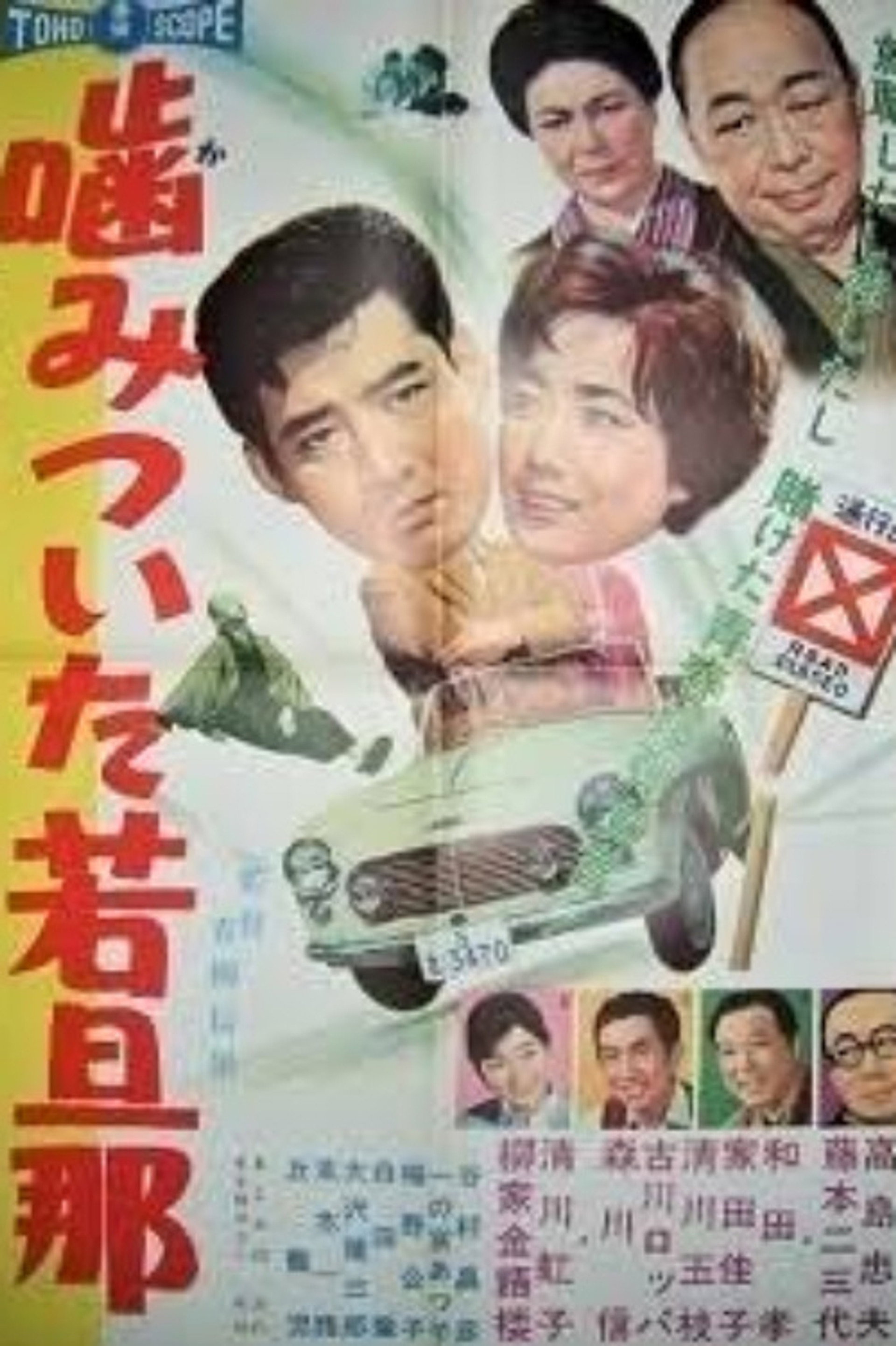 噛みついた若旦那