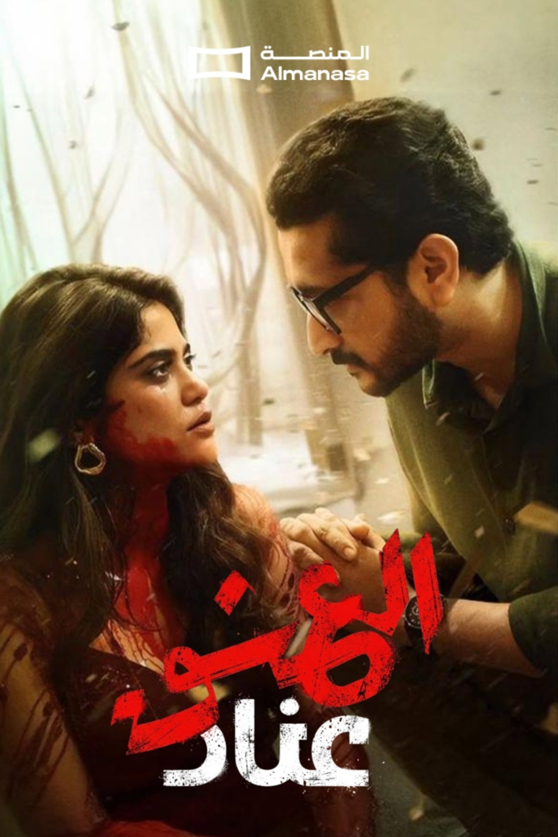 Ziddi Ishq