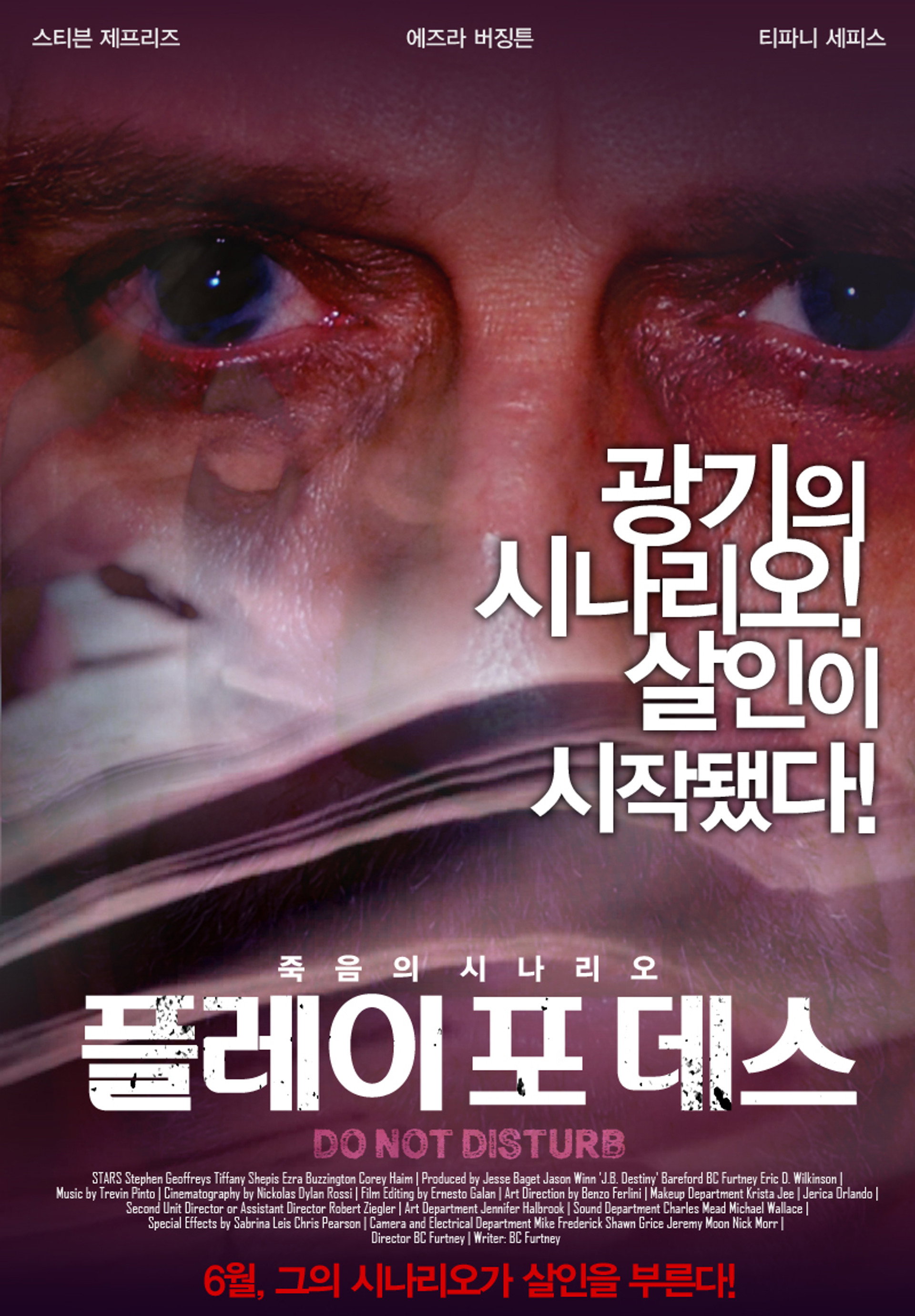 플레이 포 데스
