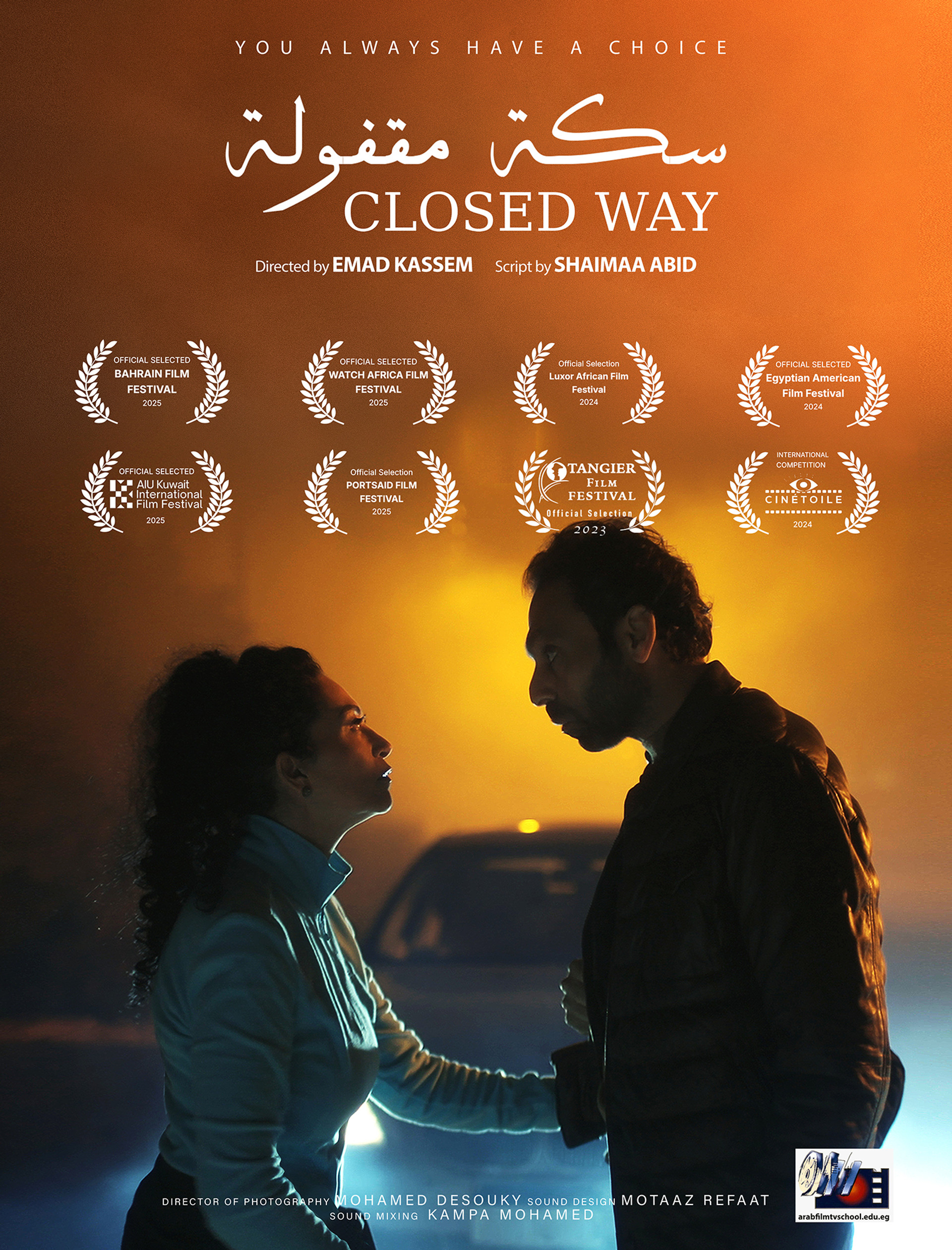 Closed way
