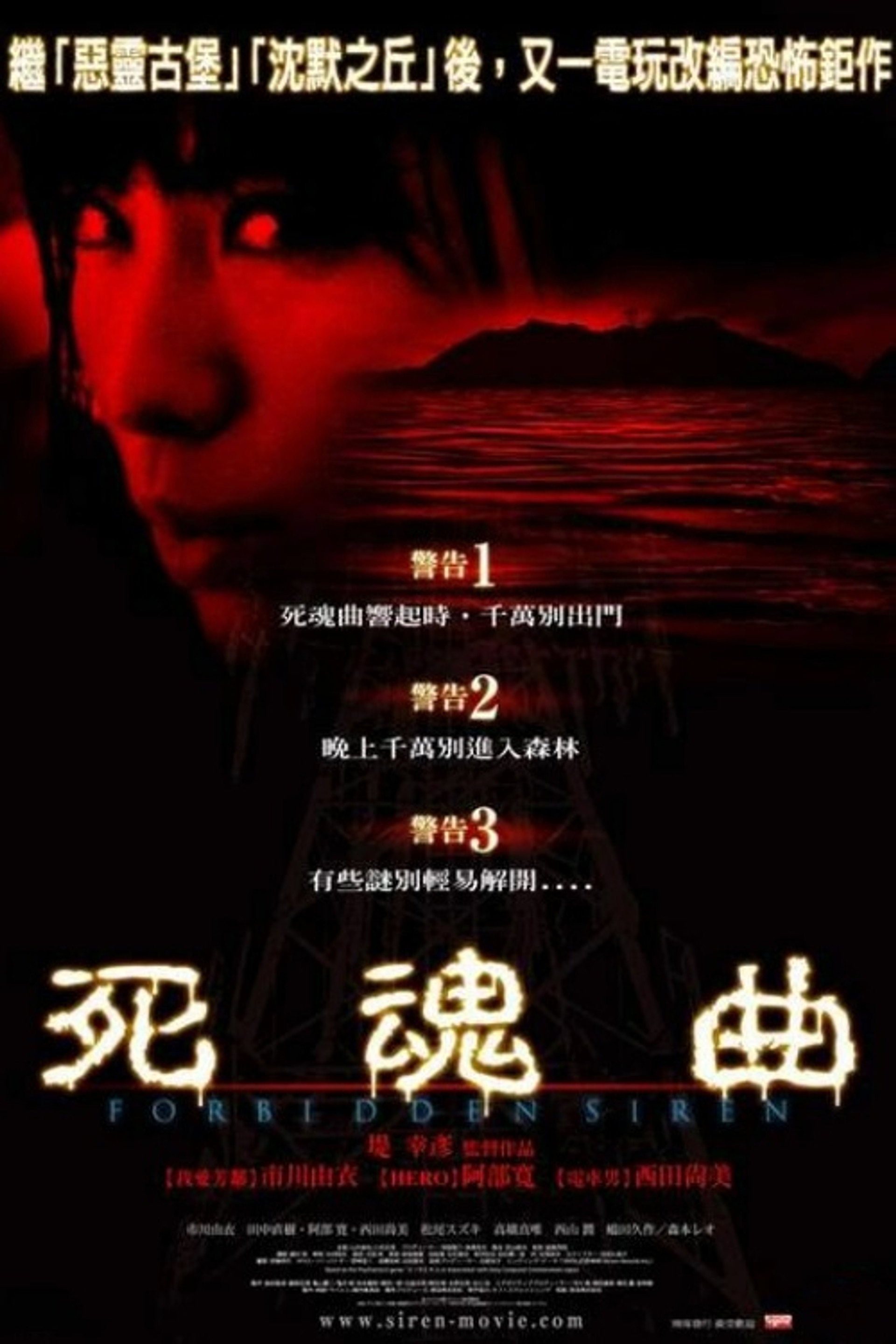 死魂曲