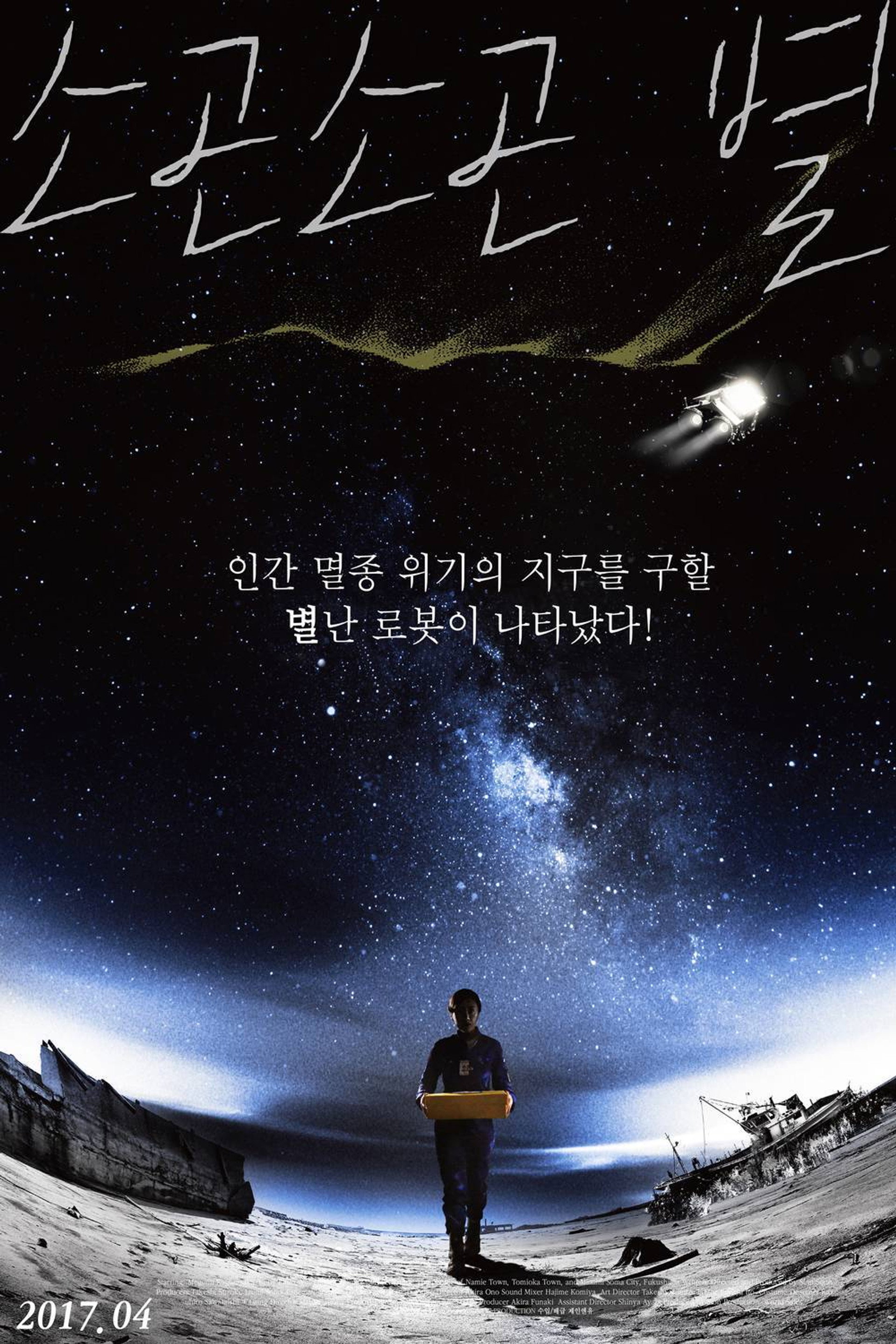 소곤소곤 별