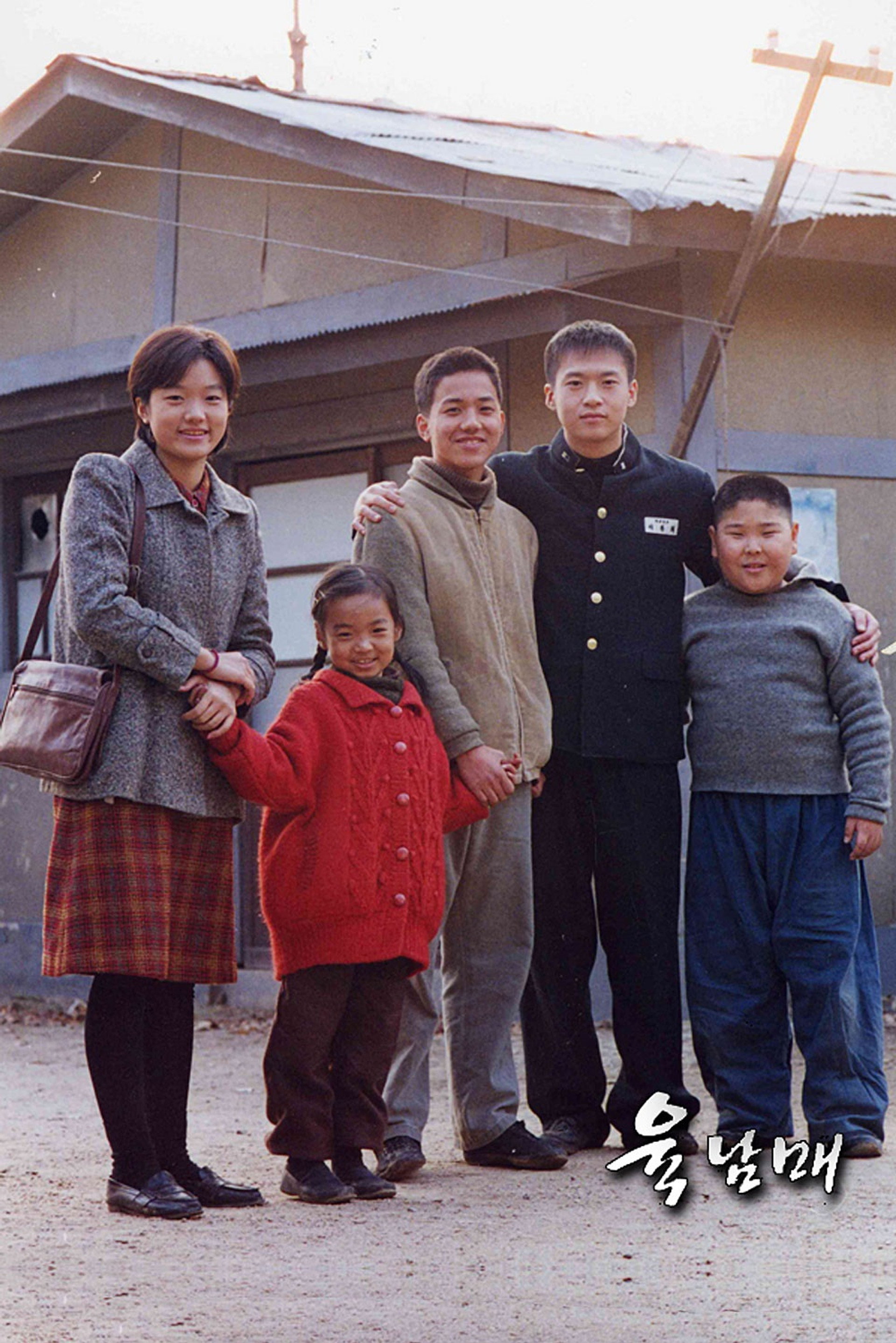 Six Siblings