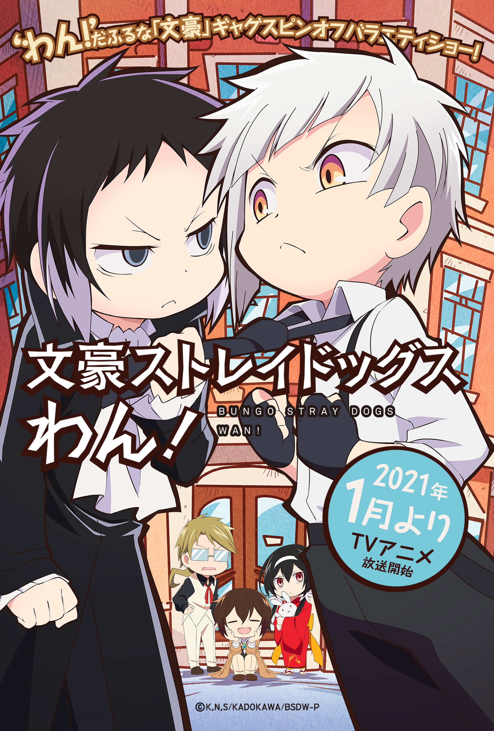 Bungou Stray Dogs Wan !