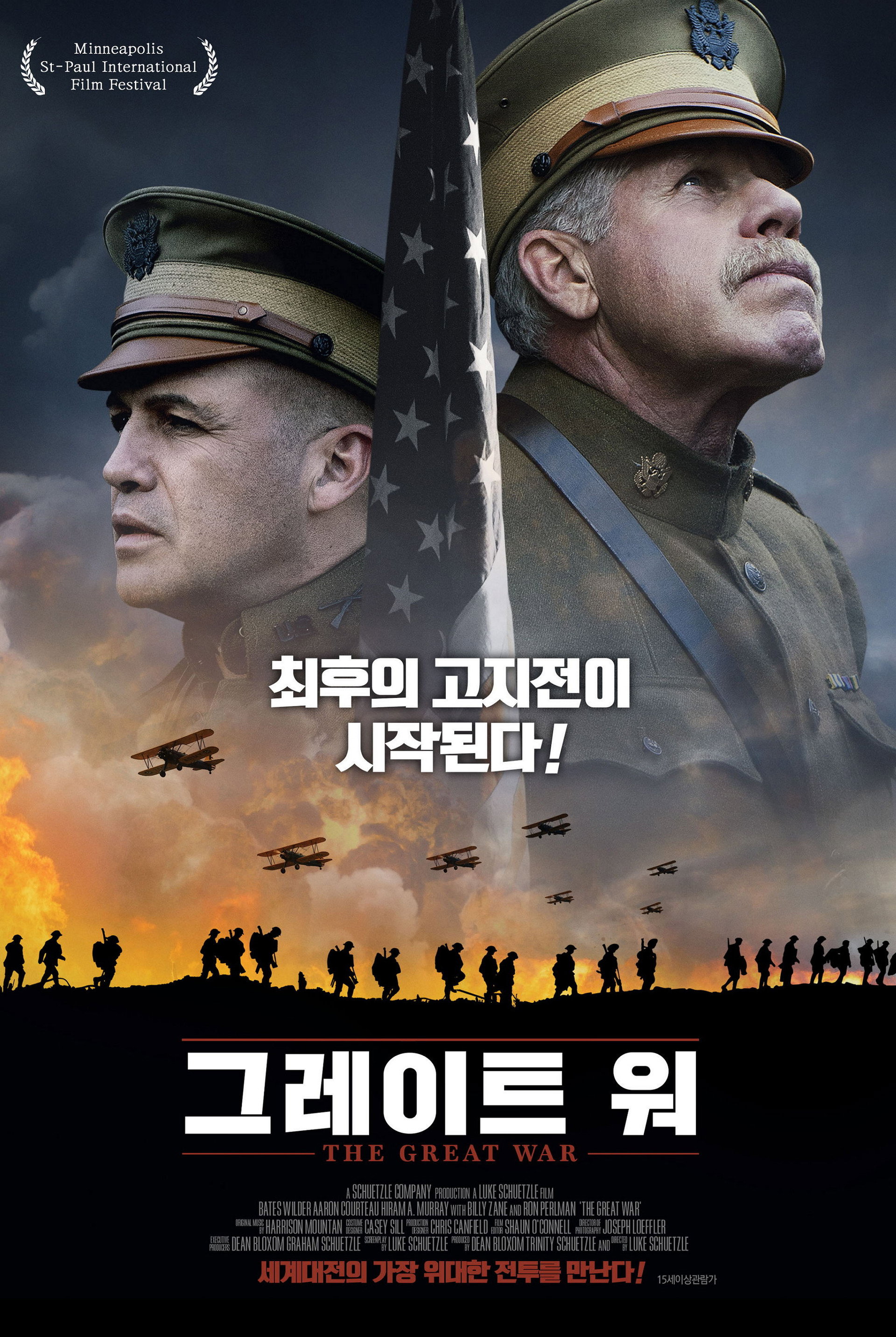 그레이트 워