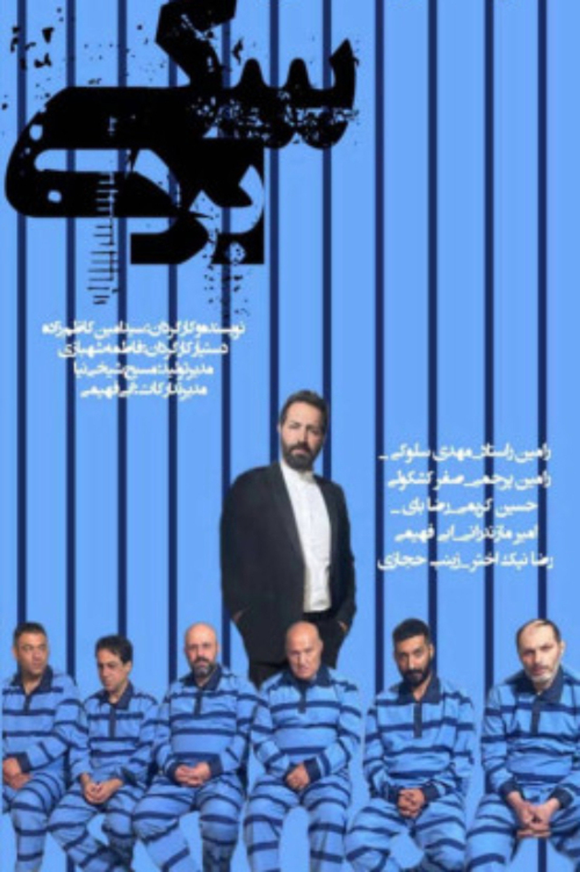 برد سگی