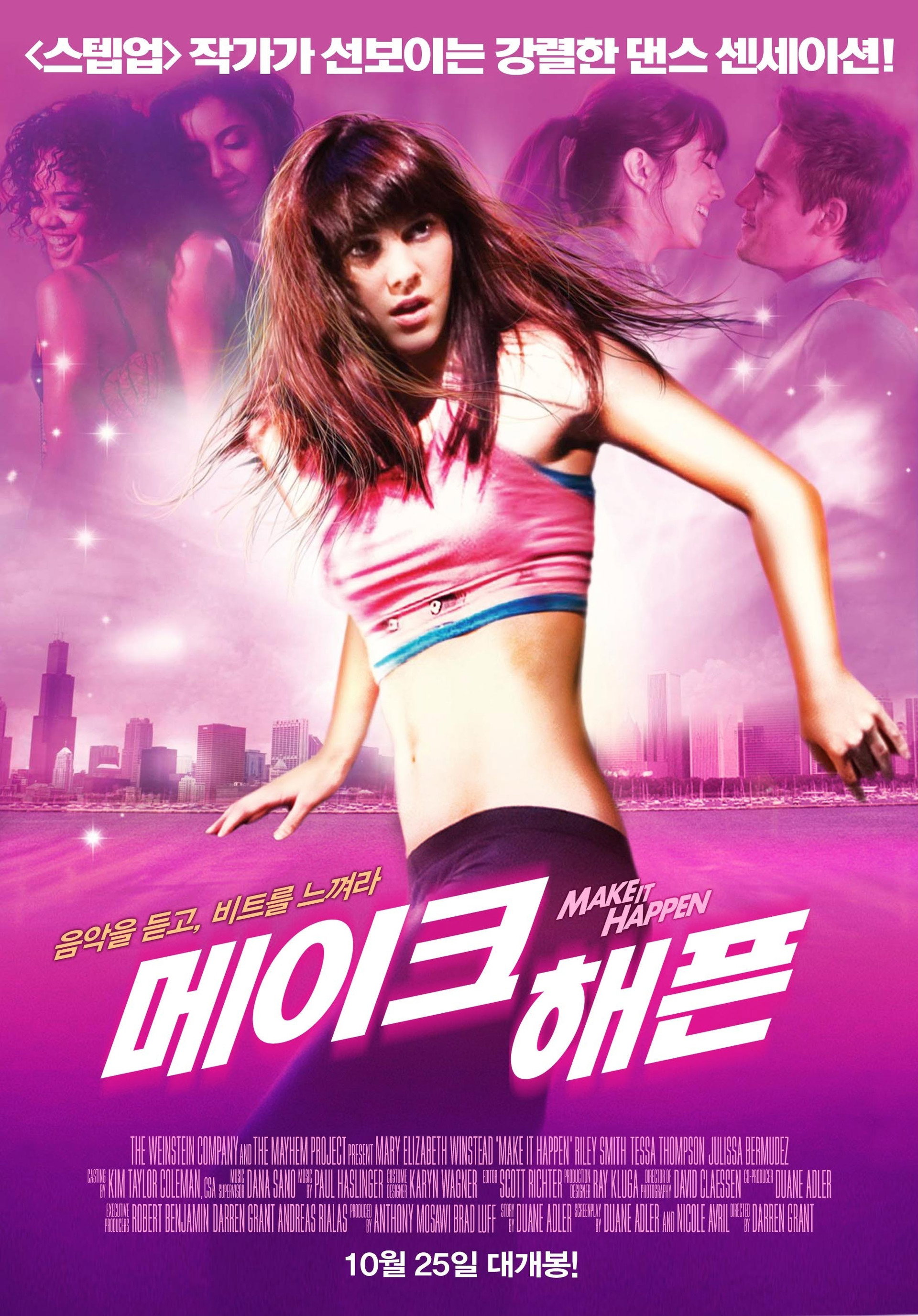 메이크 해픈