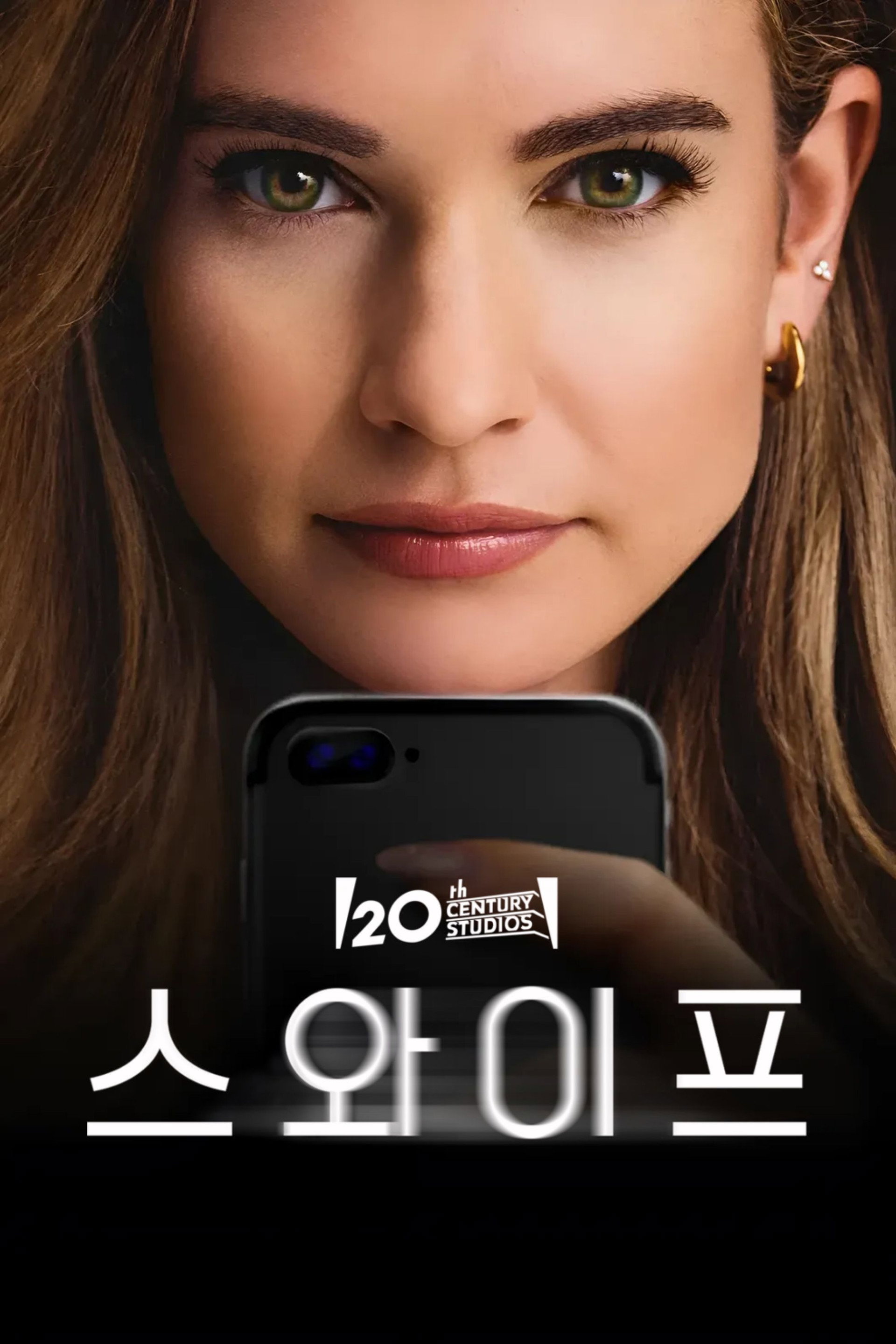 스와이프