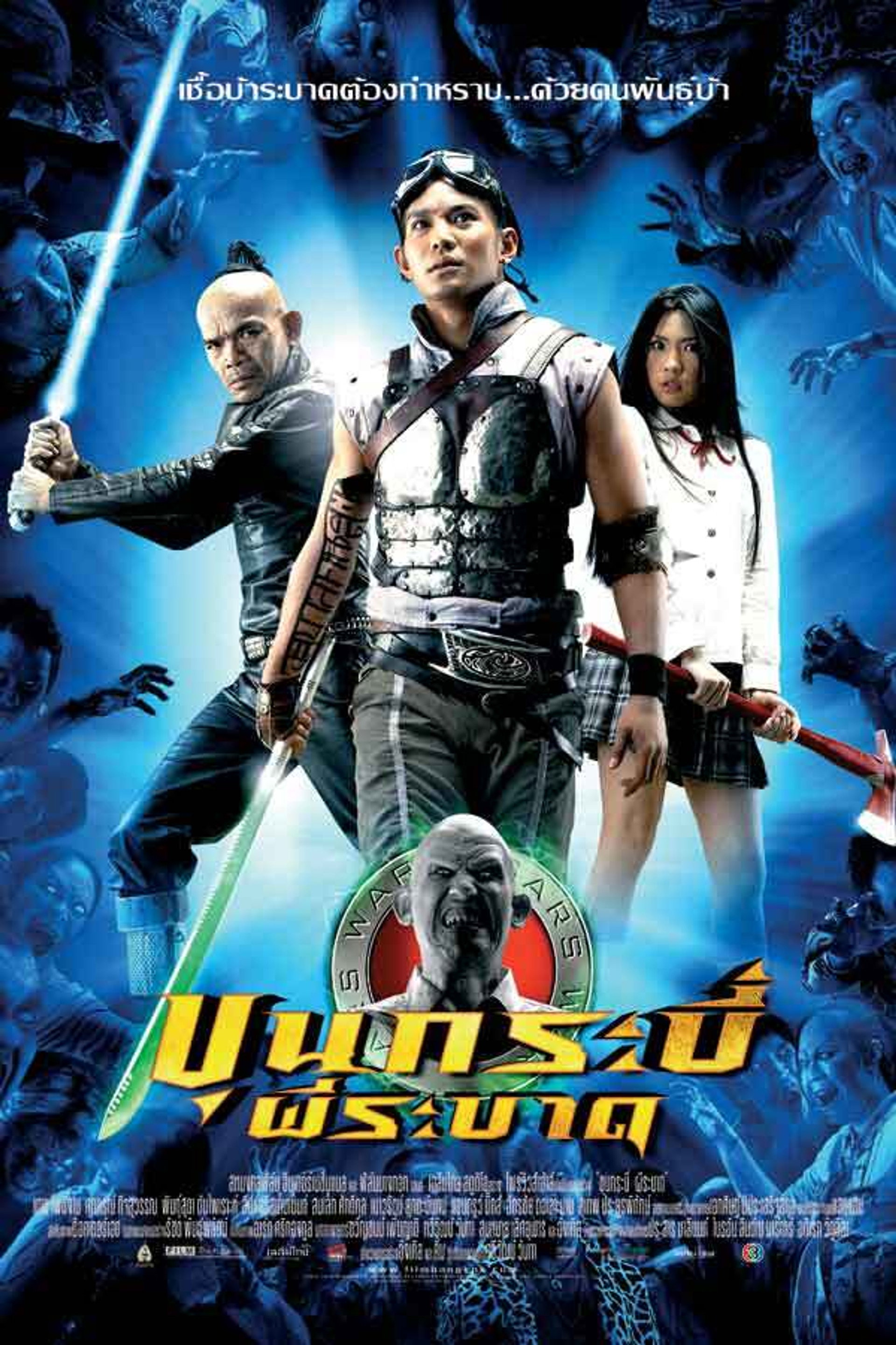 SARS Wars: Bangkok Zombie Crisis