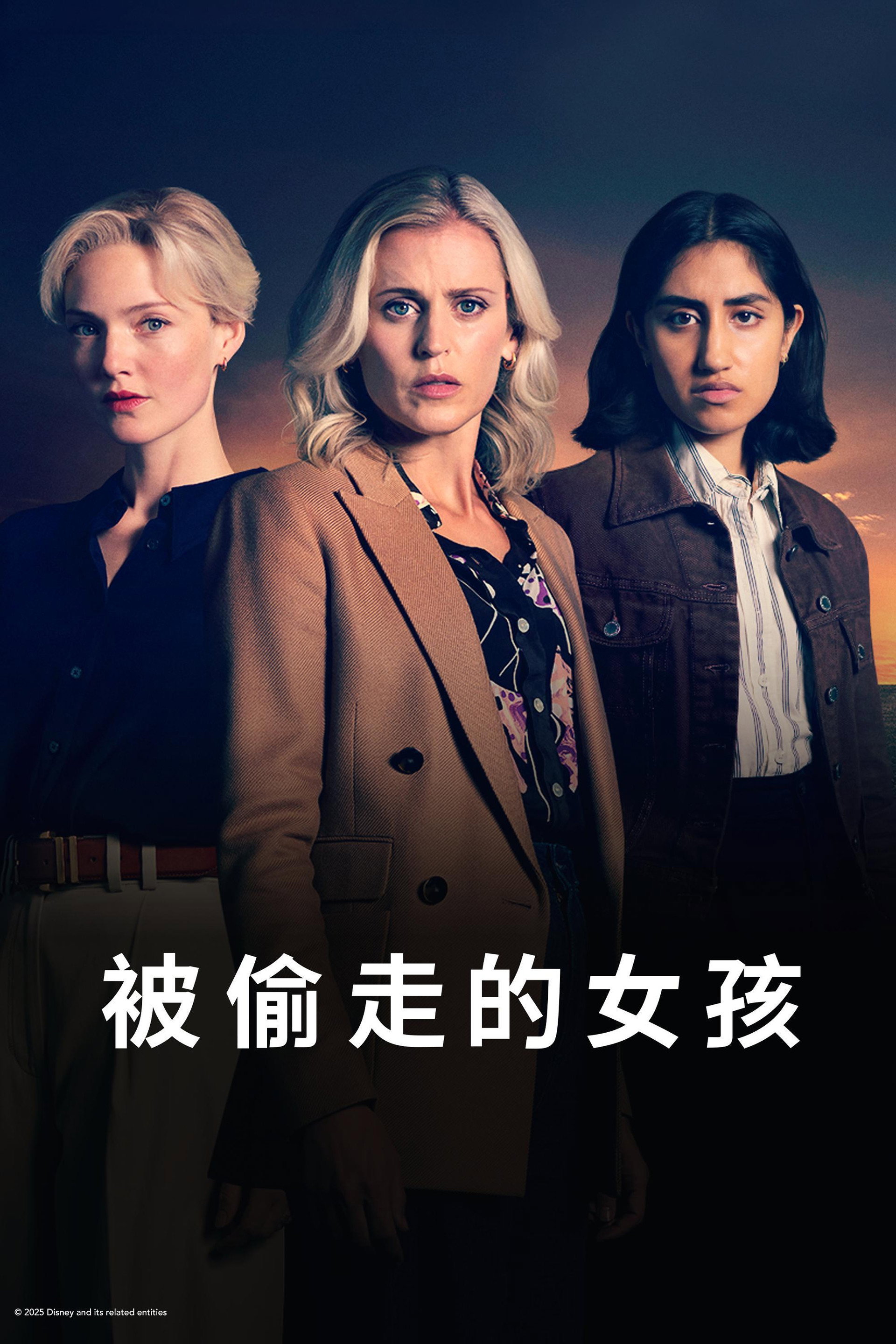 被偷走的女孩