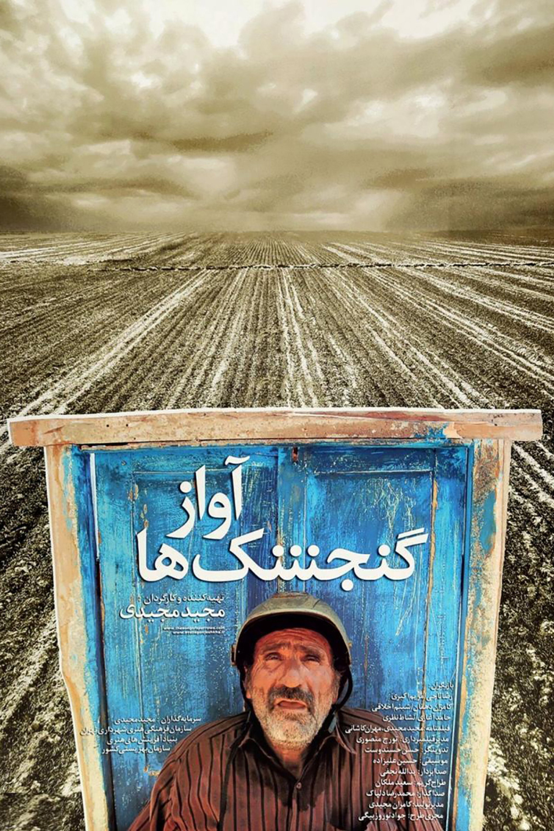آواز گنجشکها