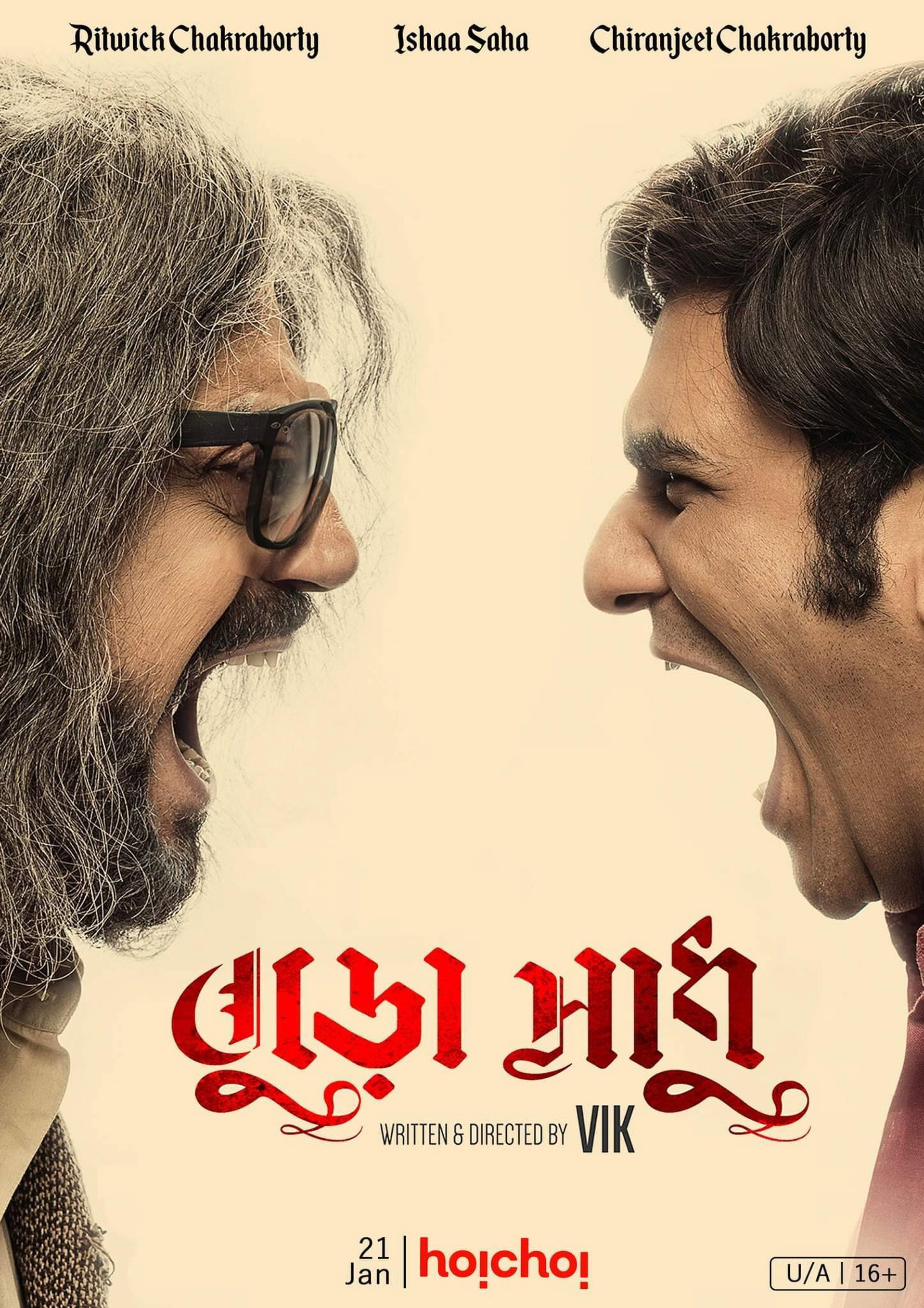 Buro Sadhu