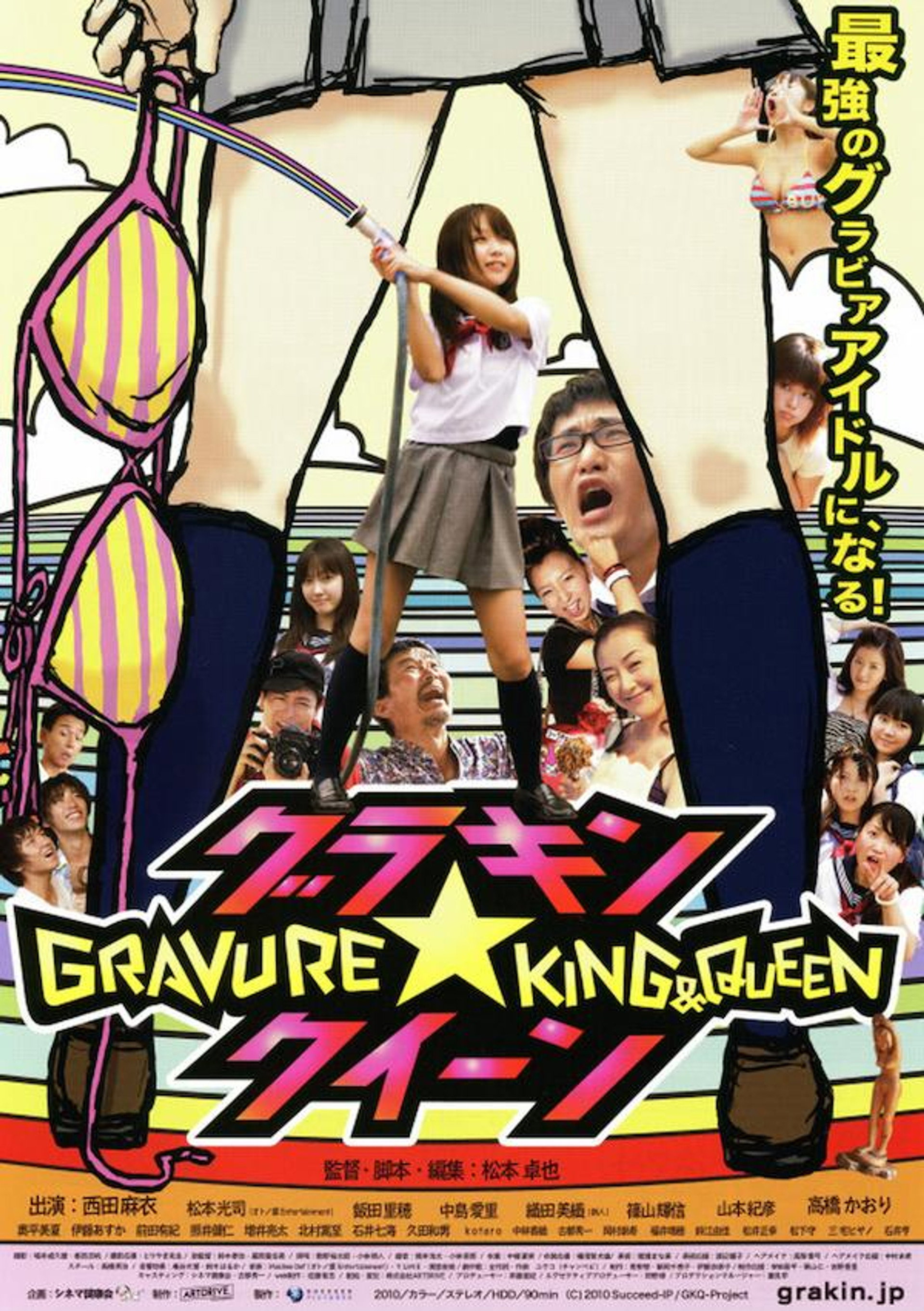 Gravure King & Queen