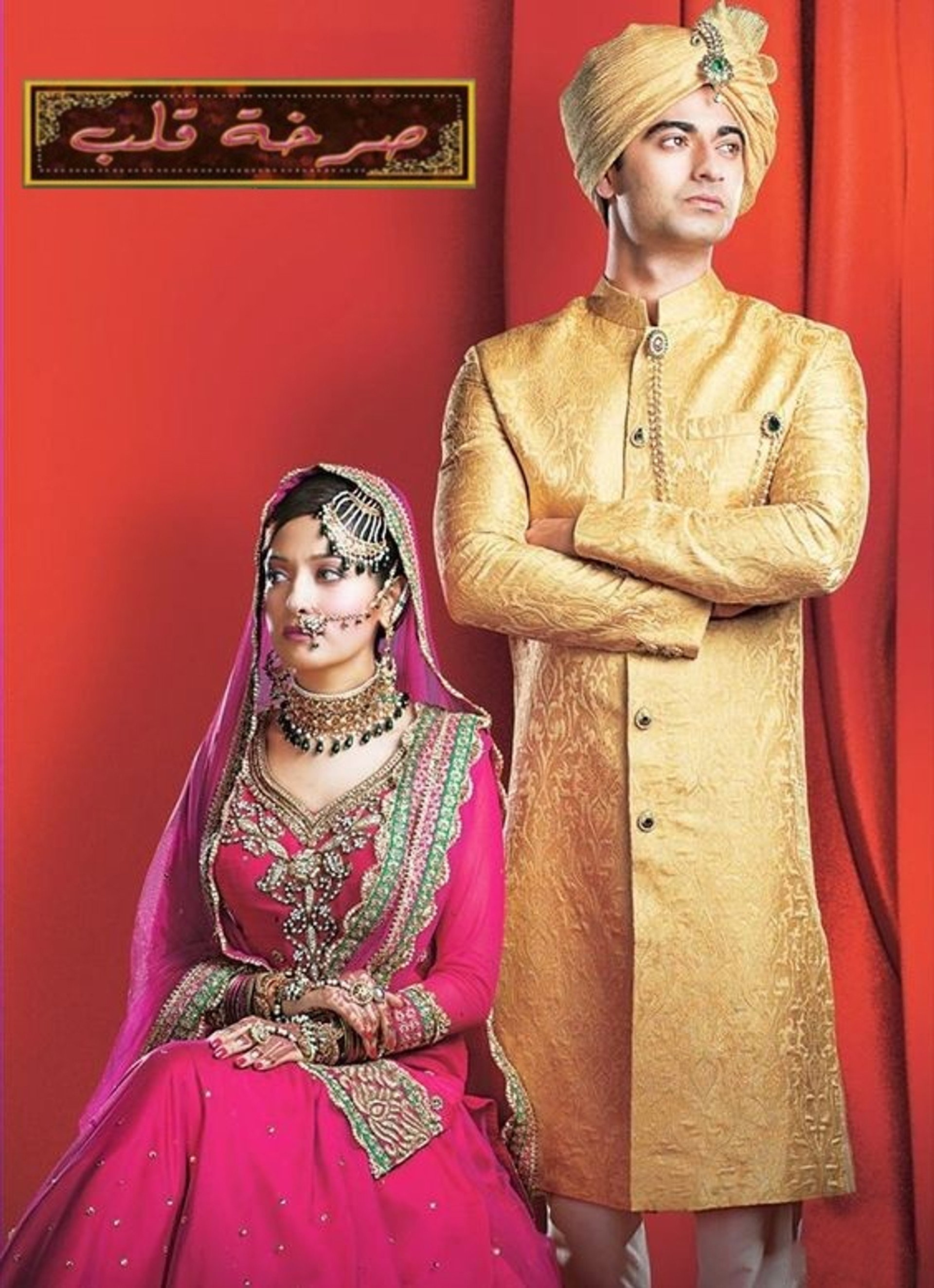 Beintehaa