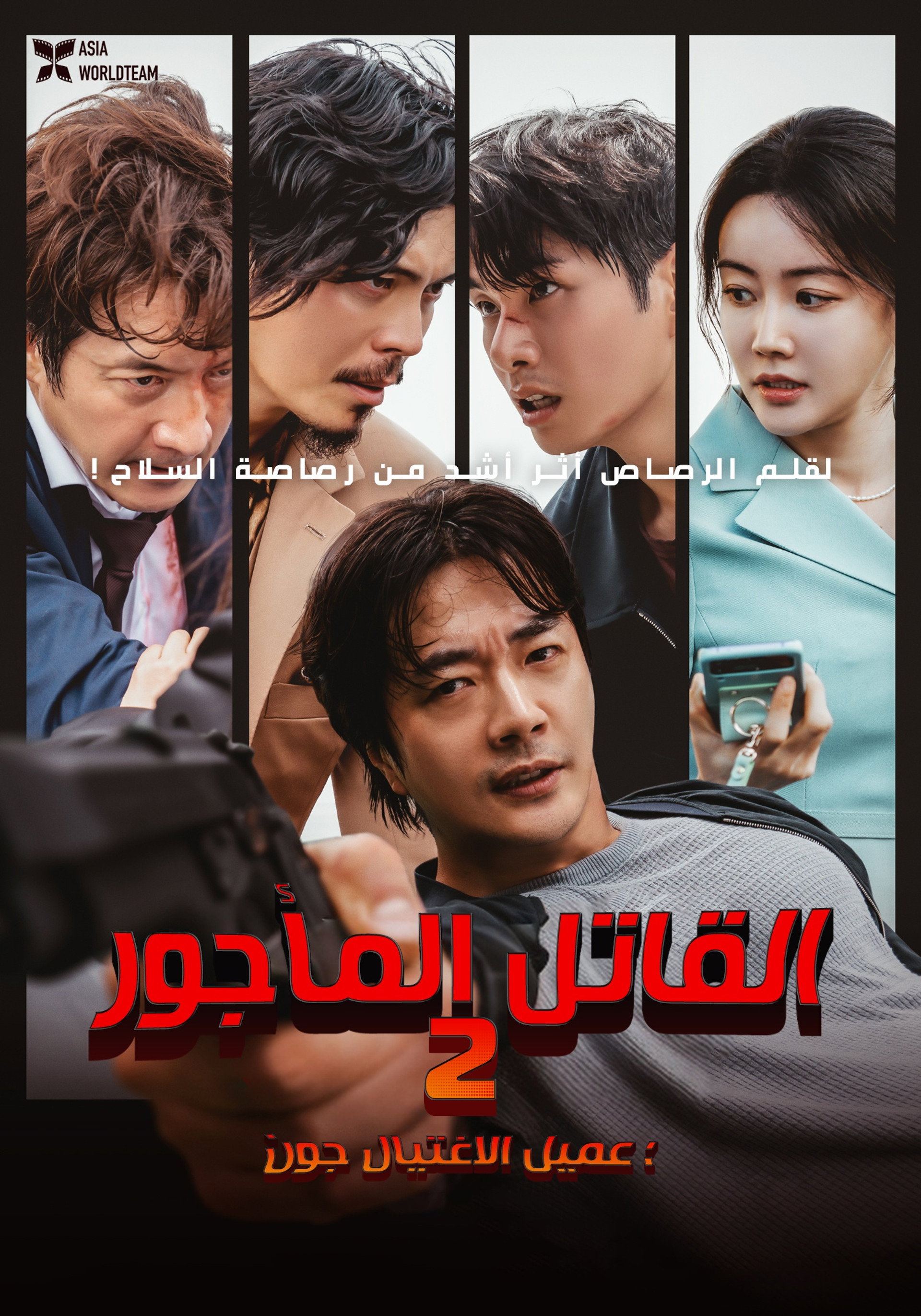 히트맨 2
