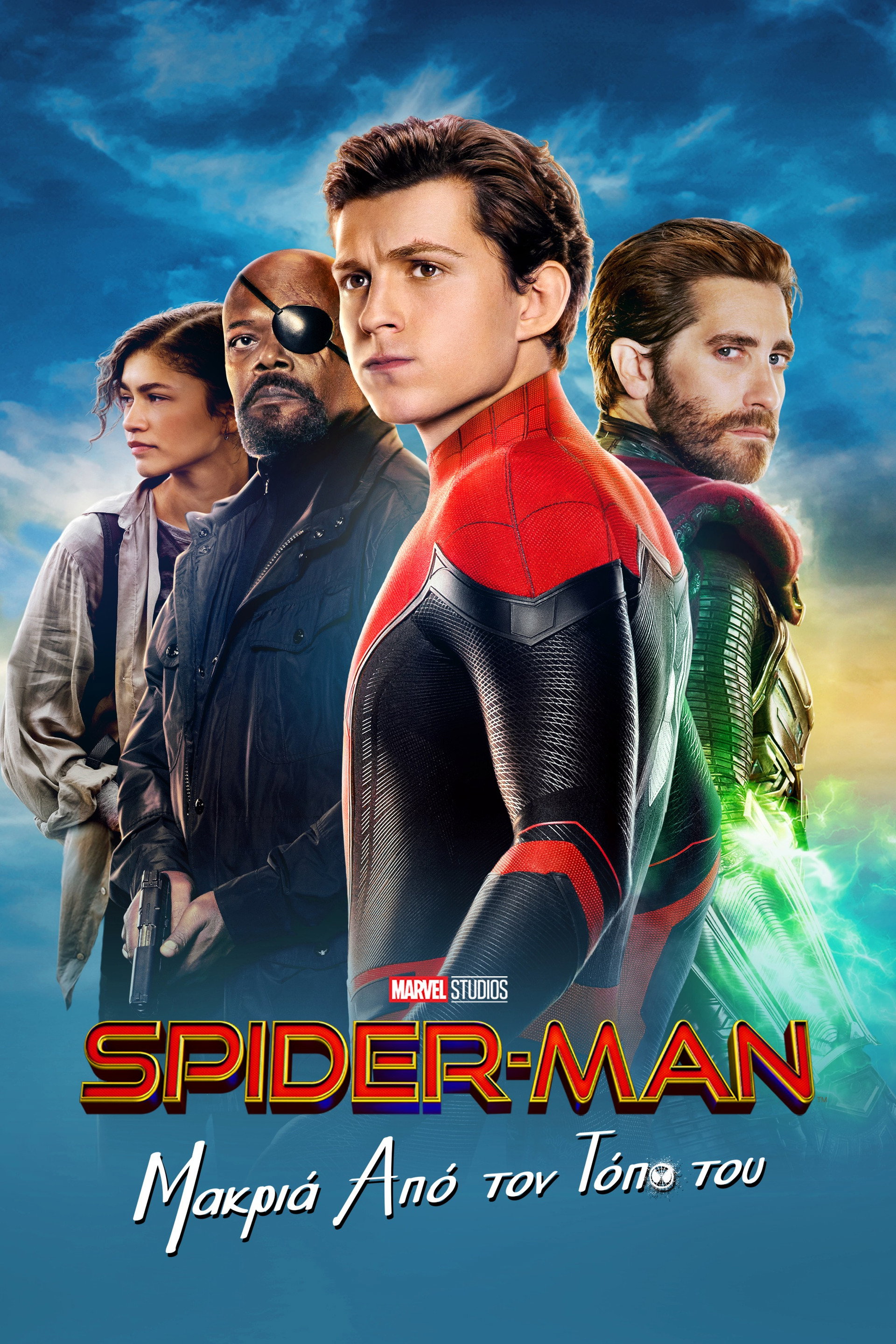 Spider-Man: Μακριά από τον Τόπο του