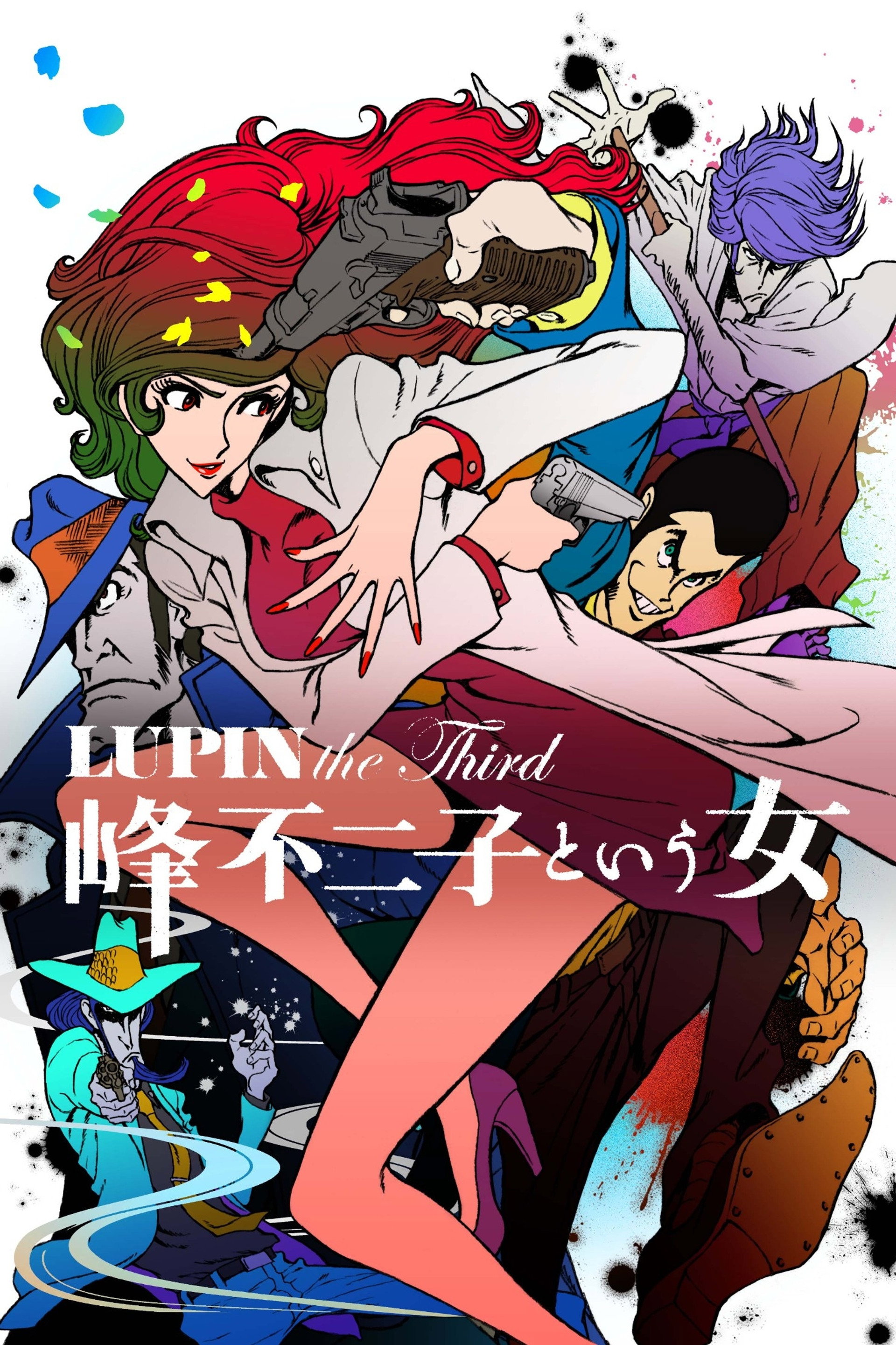 Lupin III.: The Woman Called Fujiko Mine