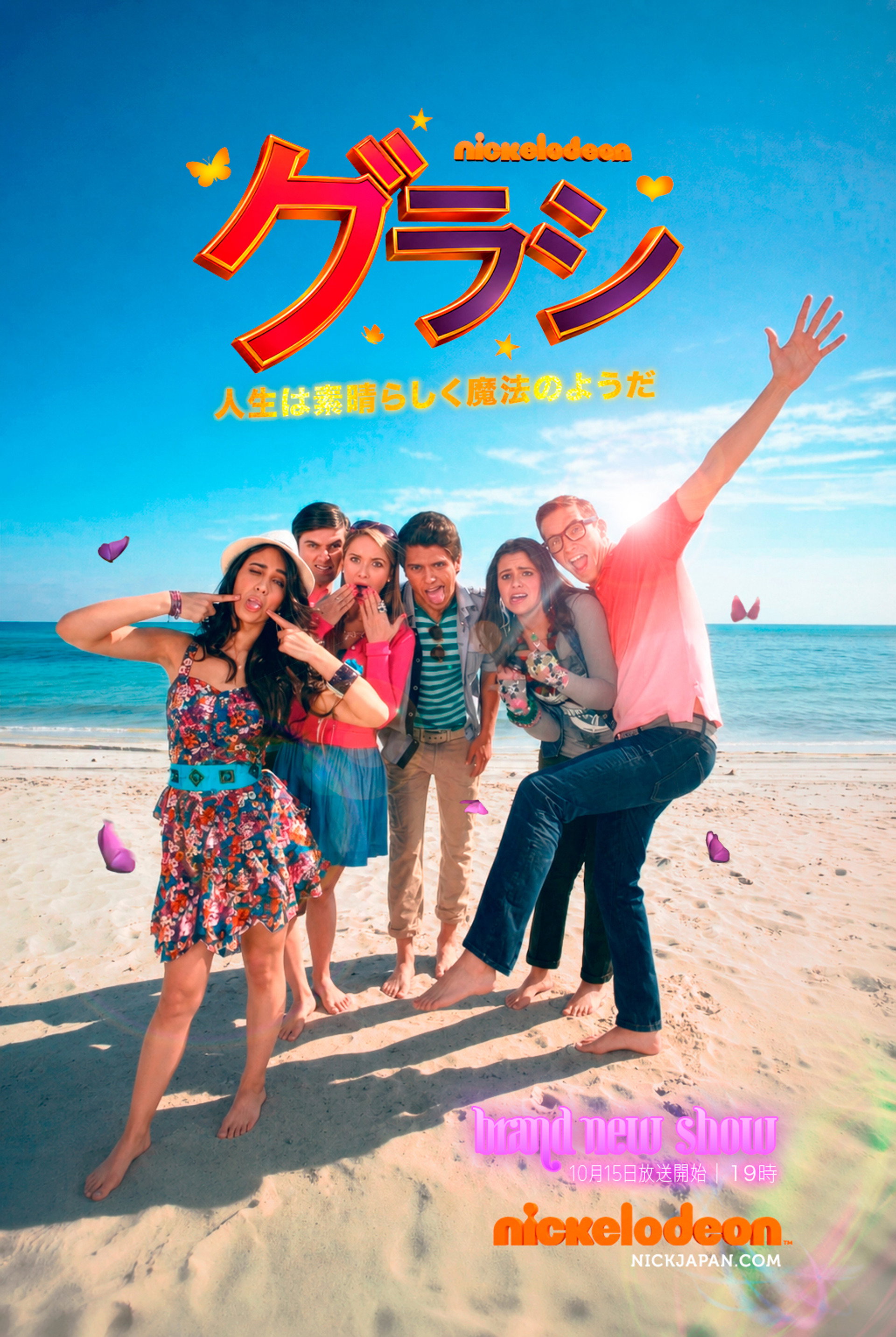 Grachi