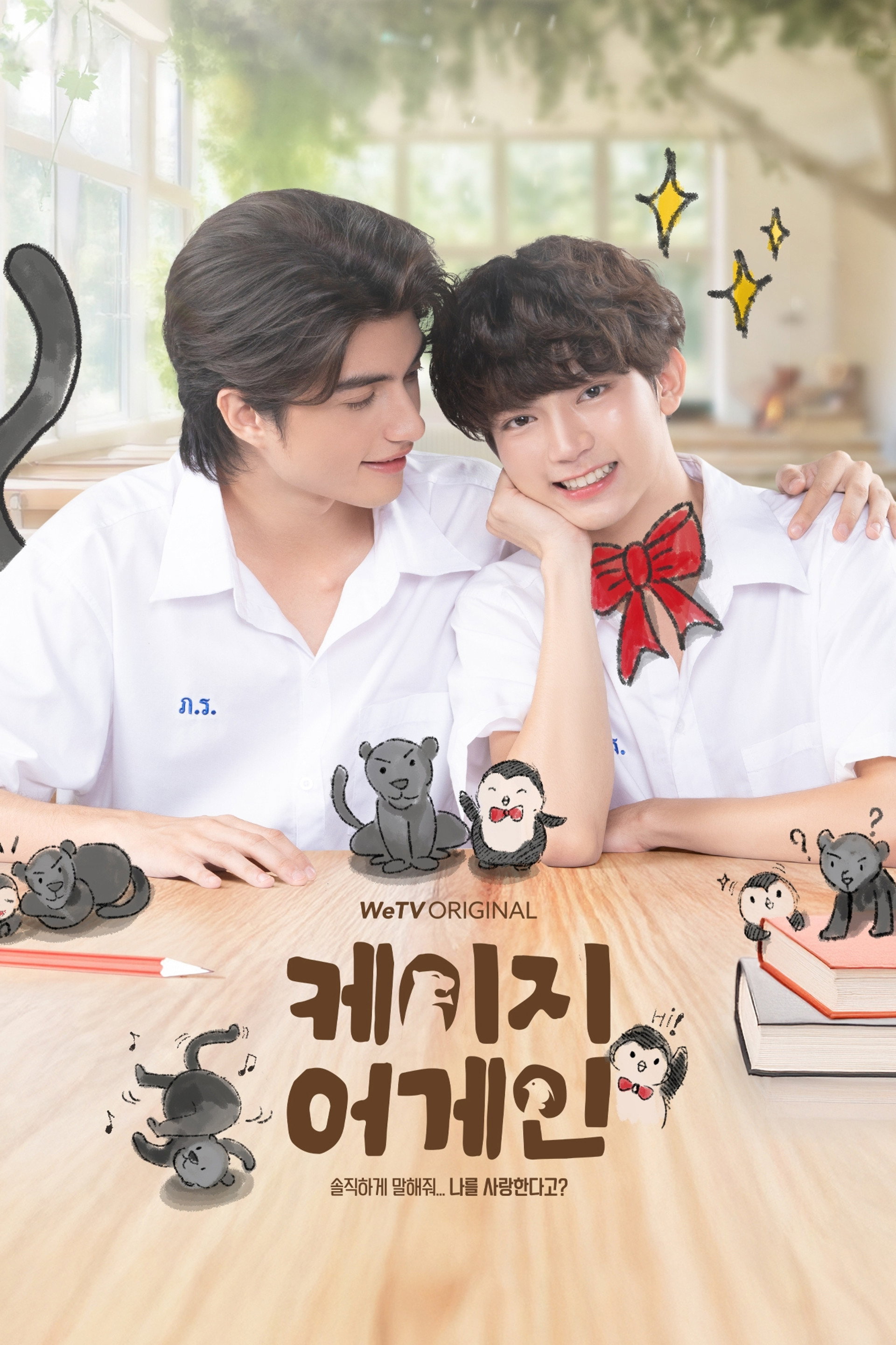 케이지 어게인