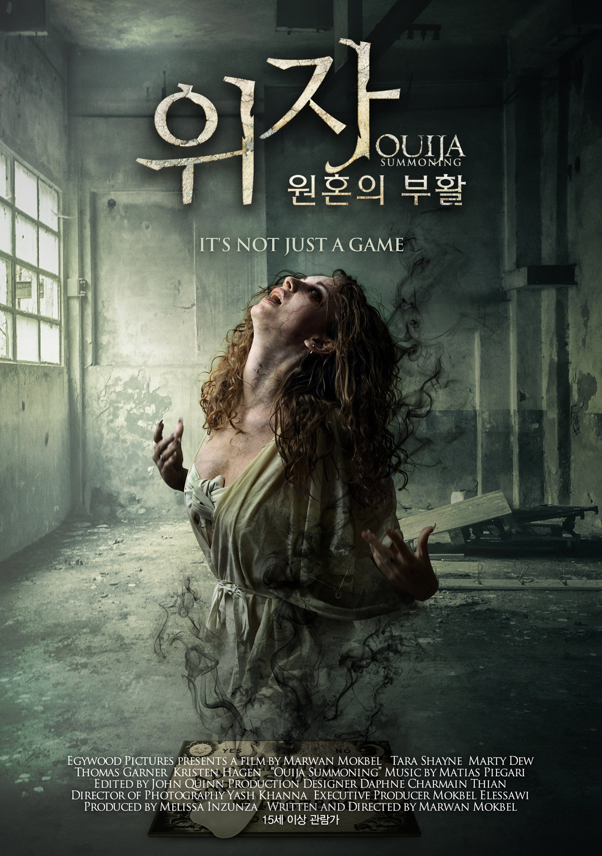 위자 원혼의부활