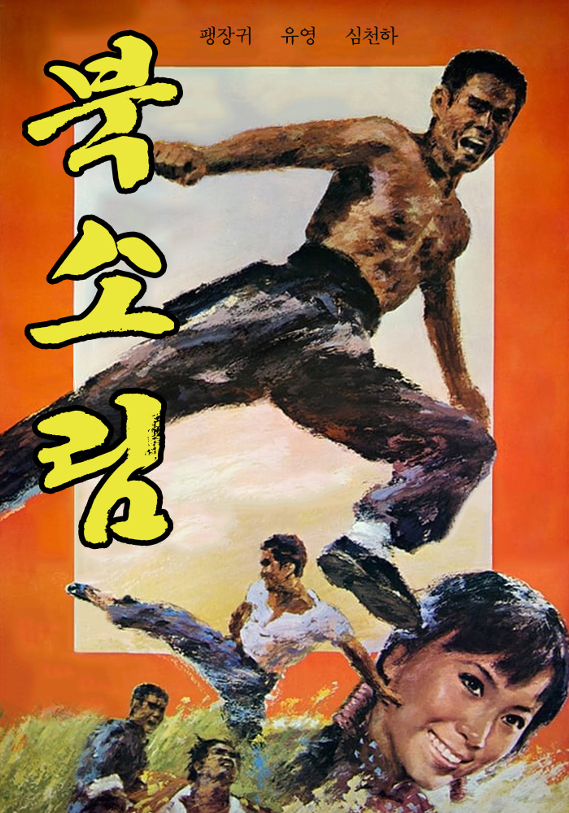 北少林