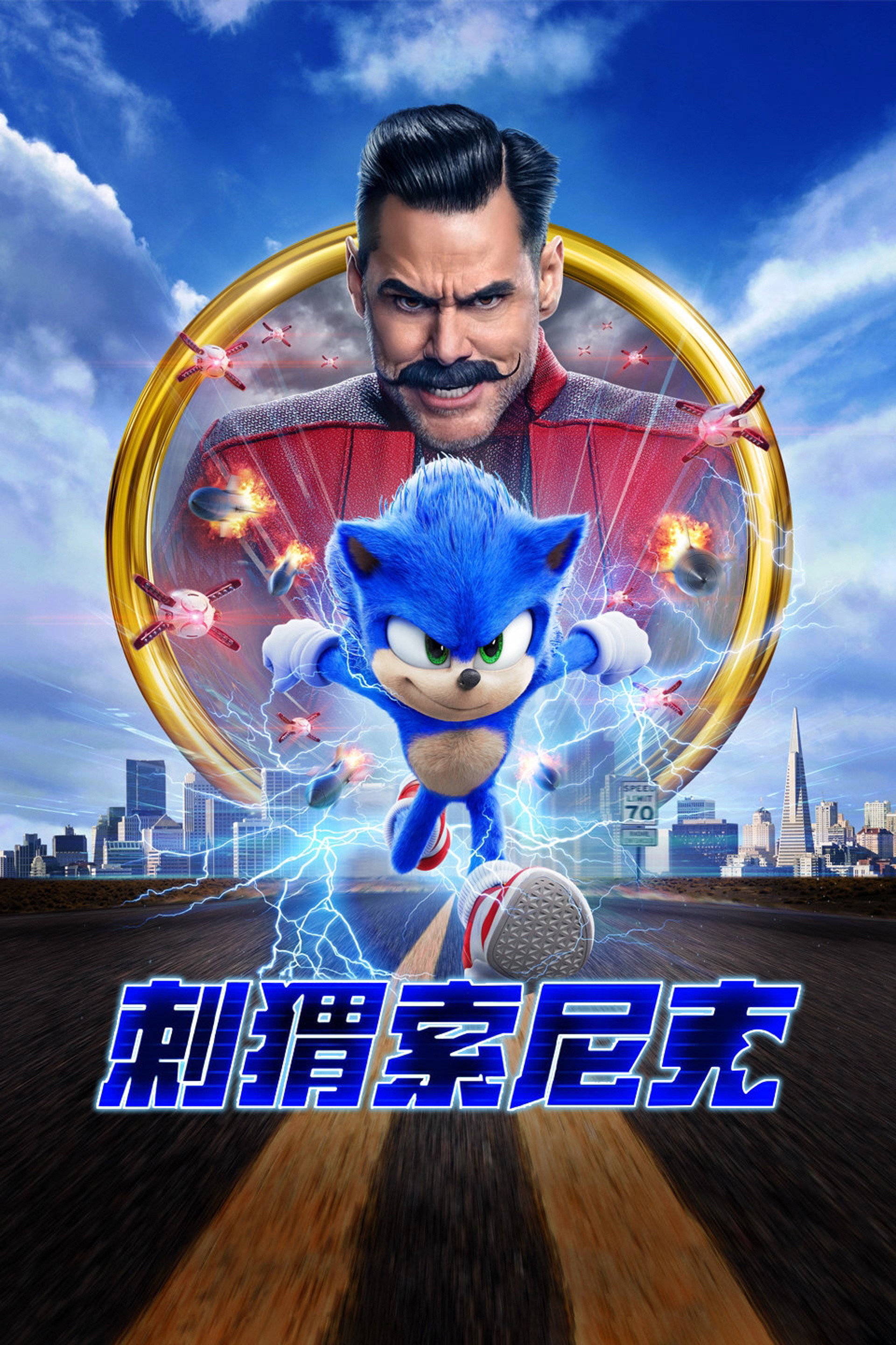刺猬索尼克