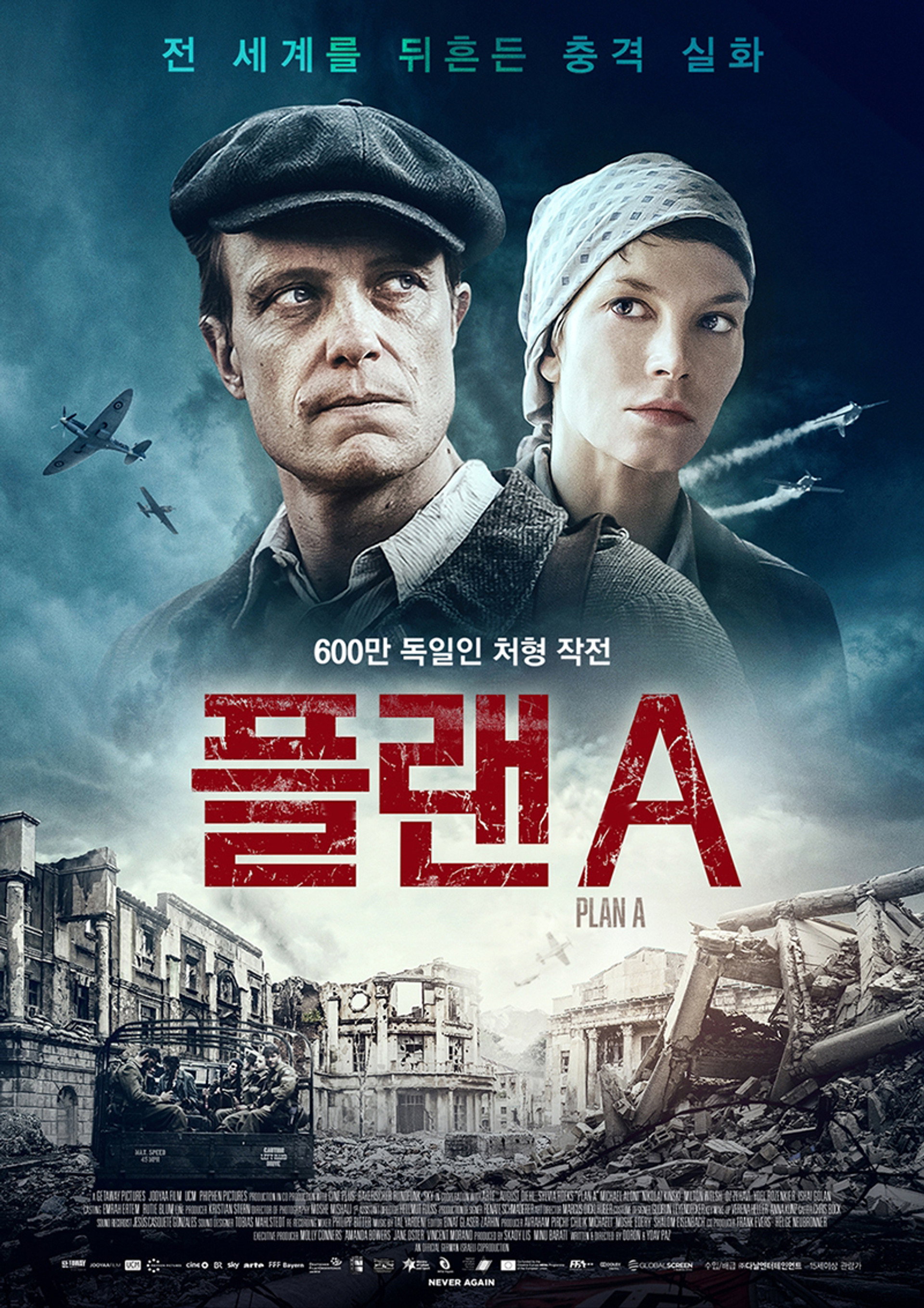 플랜 A