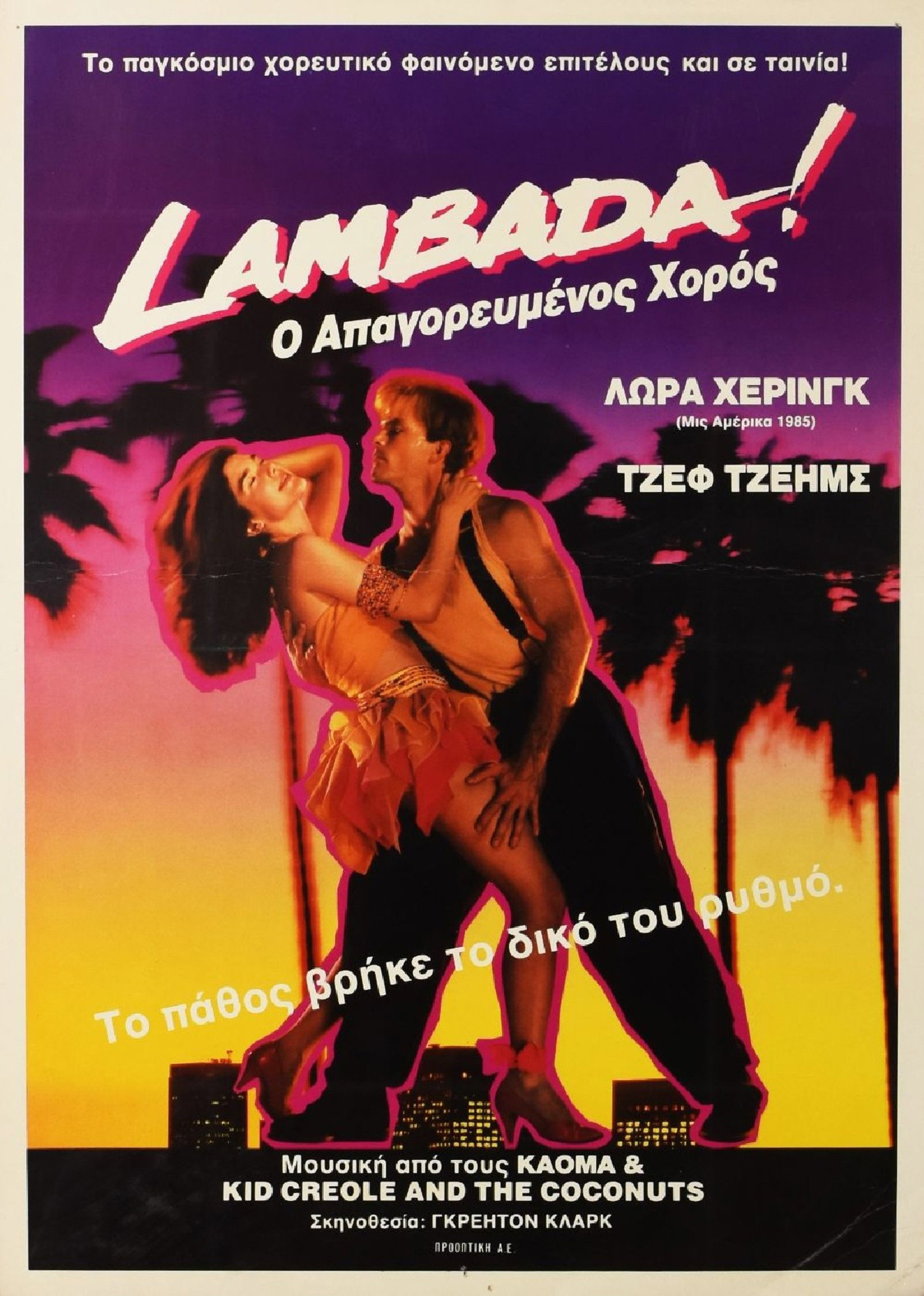 The Forbidden Dance
