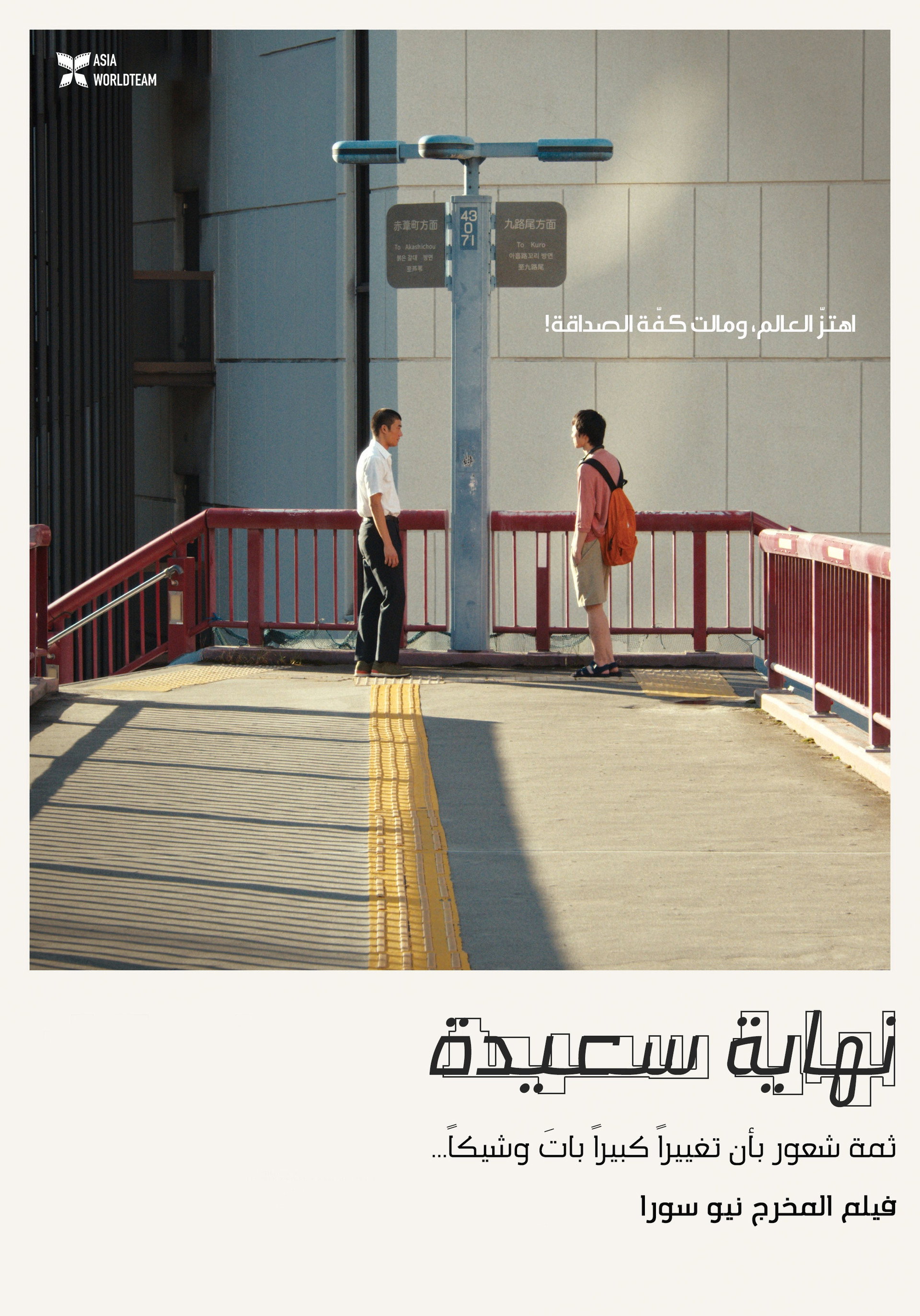 HAPPYEND