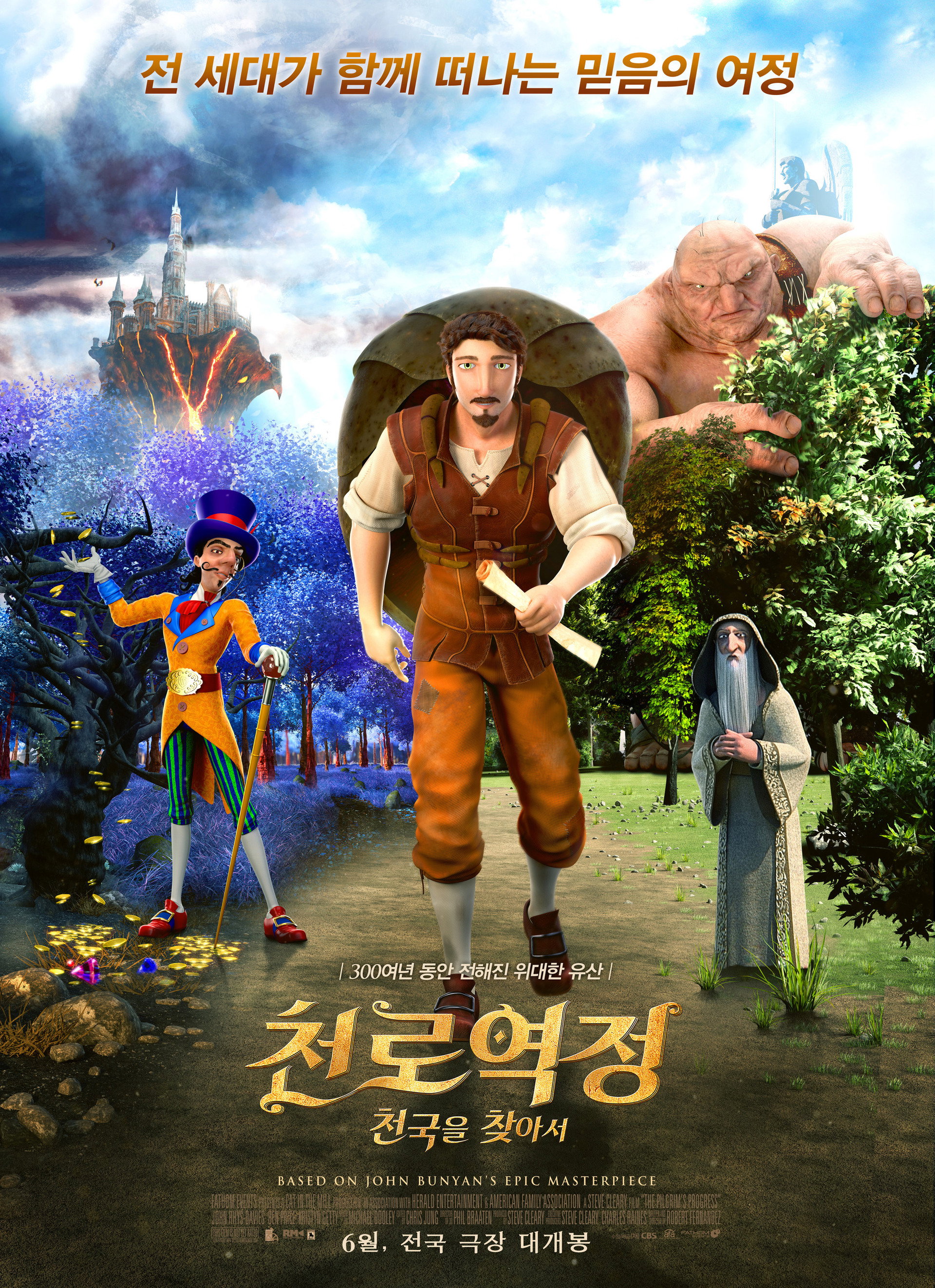 천로역정: 천국을 찾아서