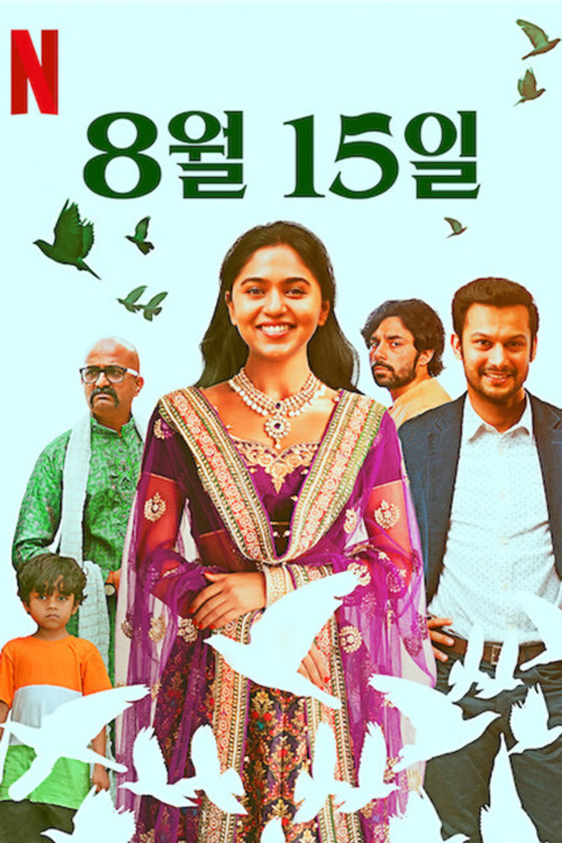 8월 15일