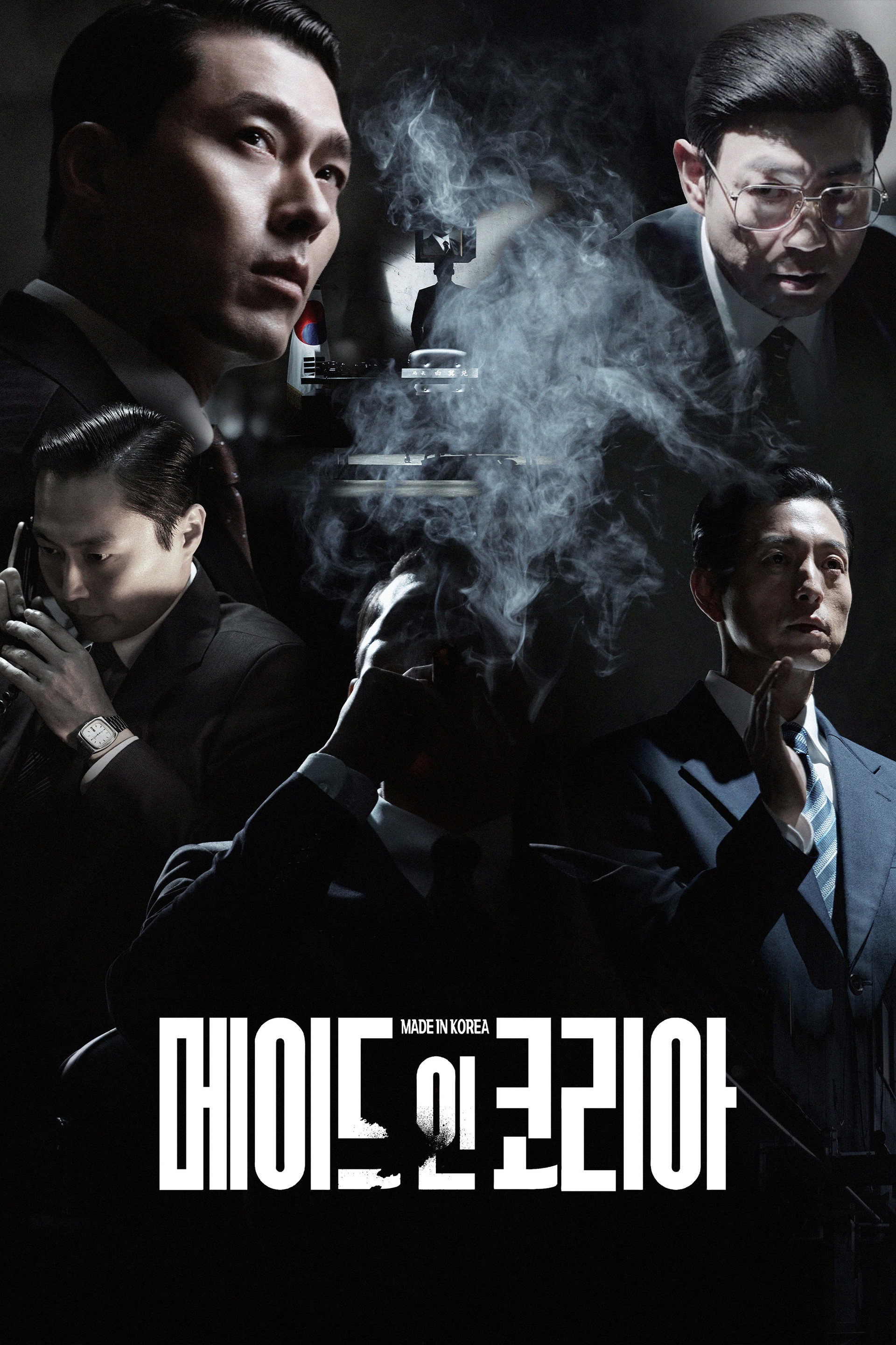 Made in Korea