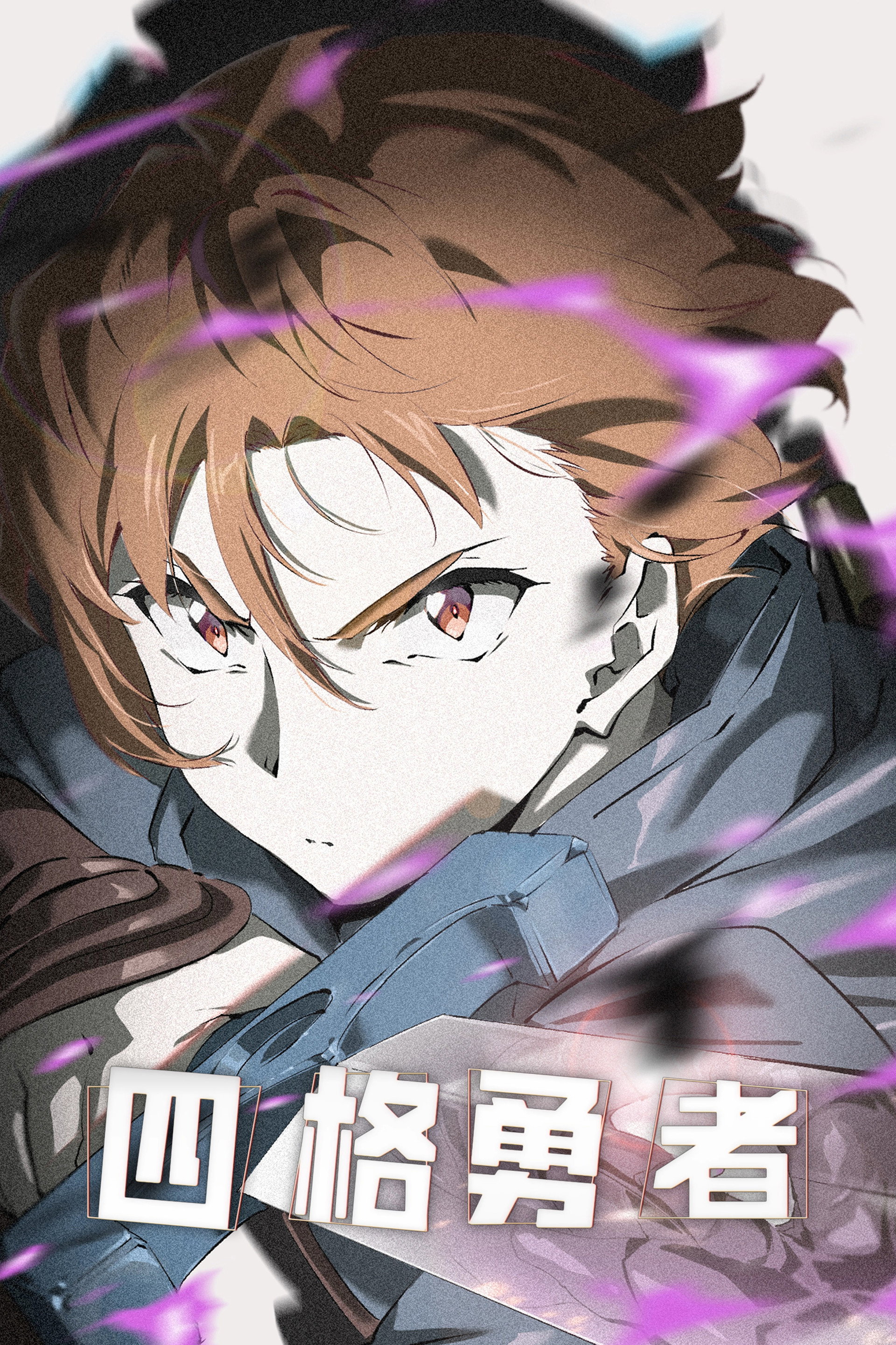 4 Cut Hero