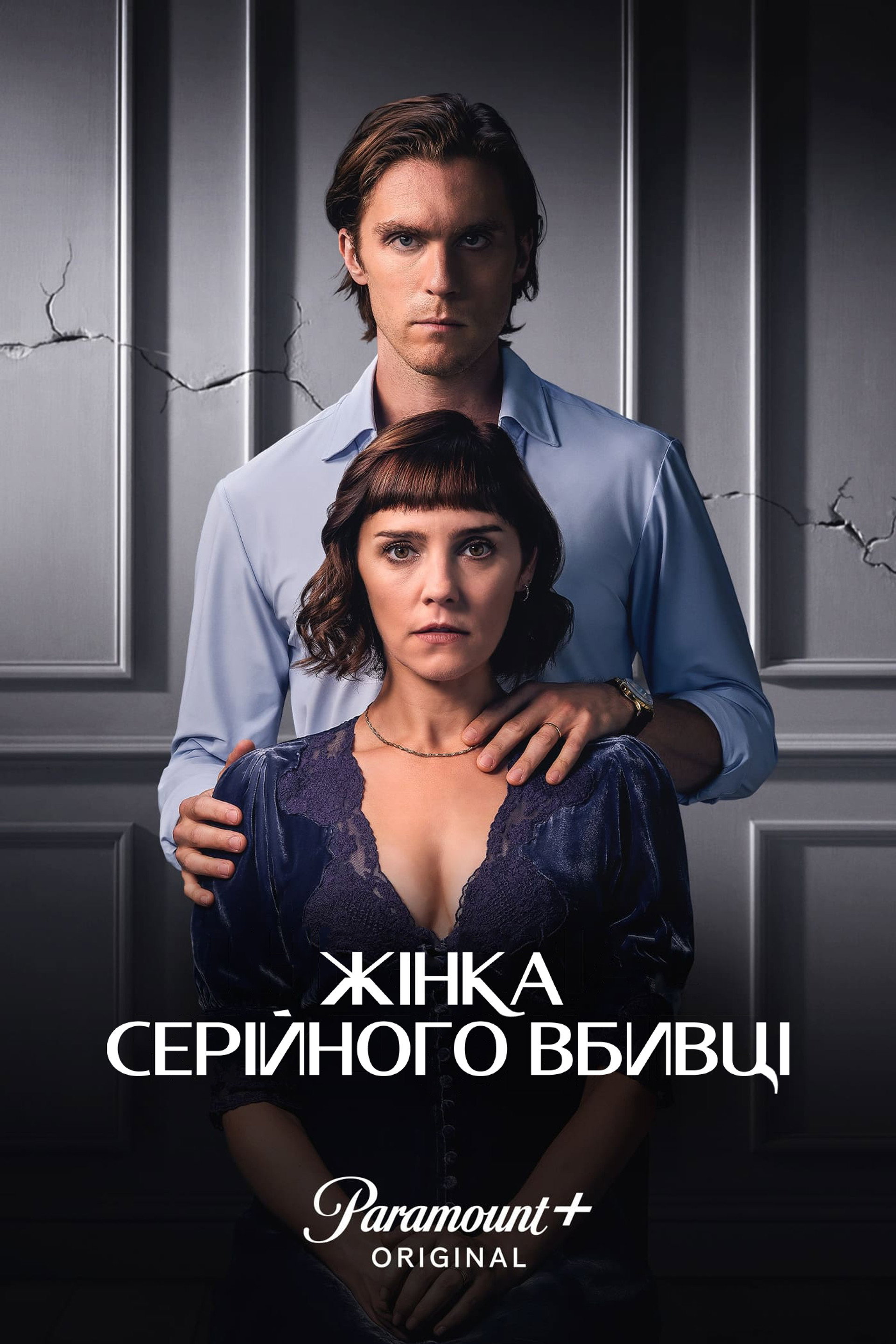 The Serial Killer's Wife