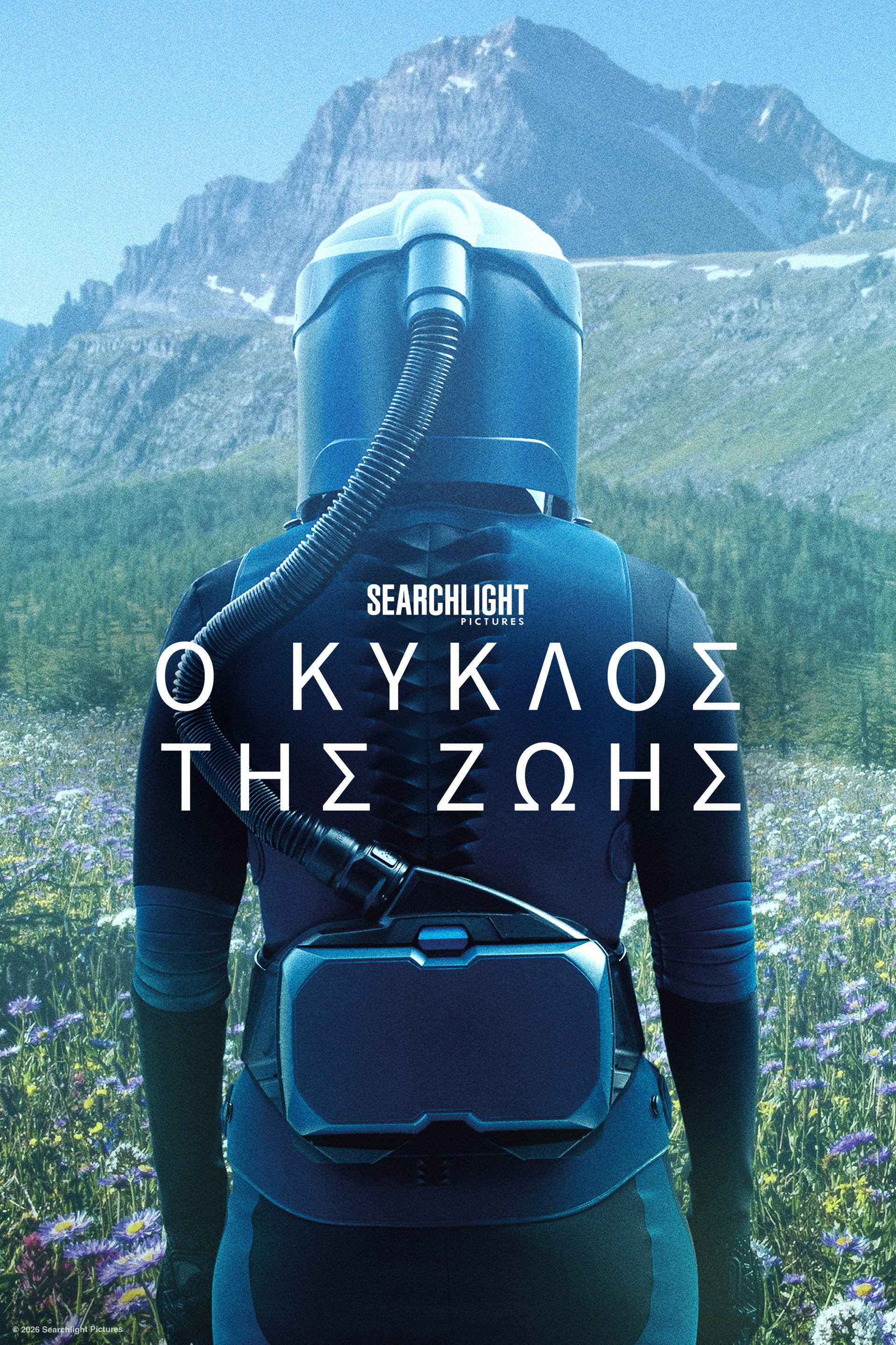 Ο Κύκλος της Ζωής