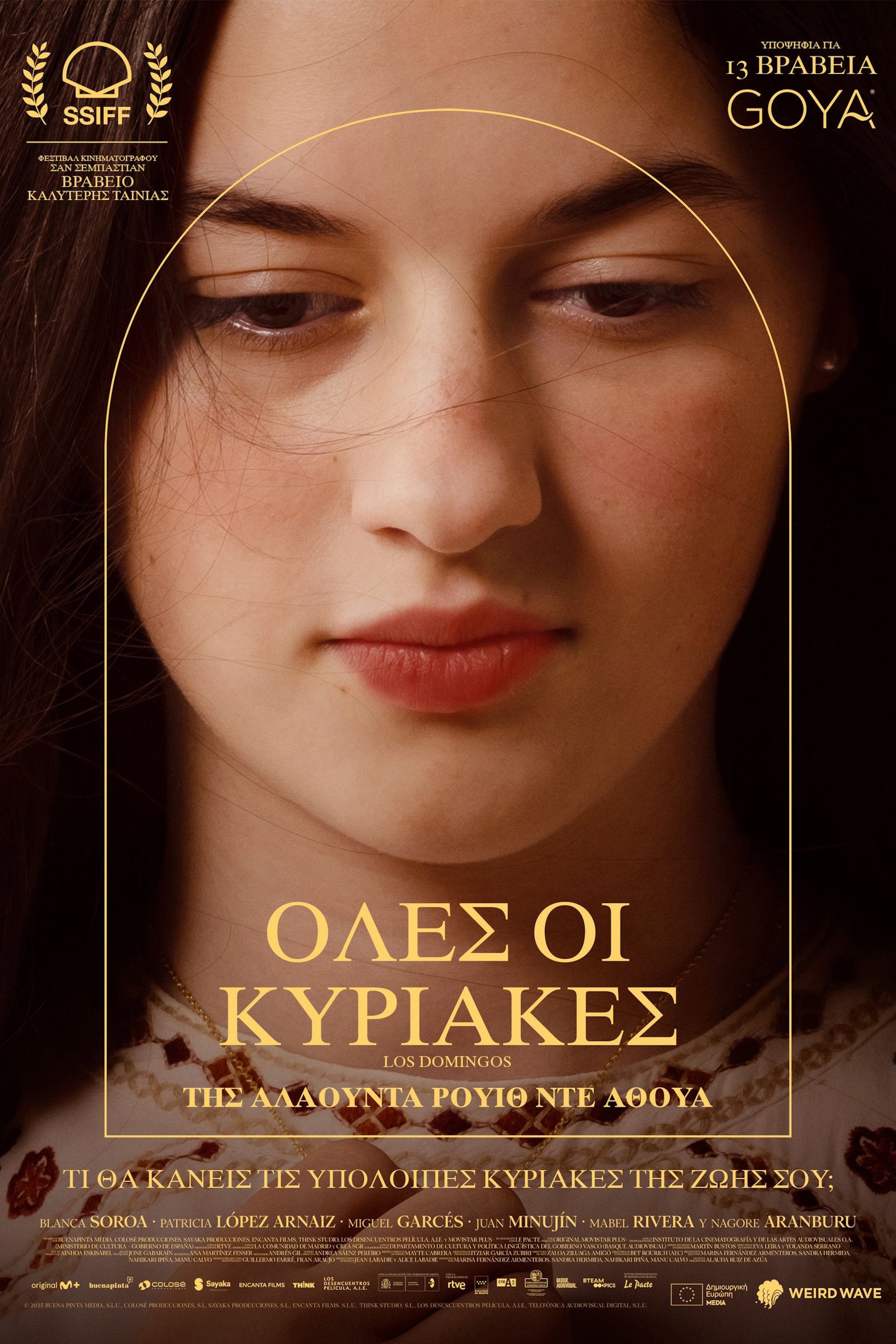 Όλες οι Κυριακές