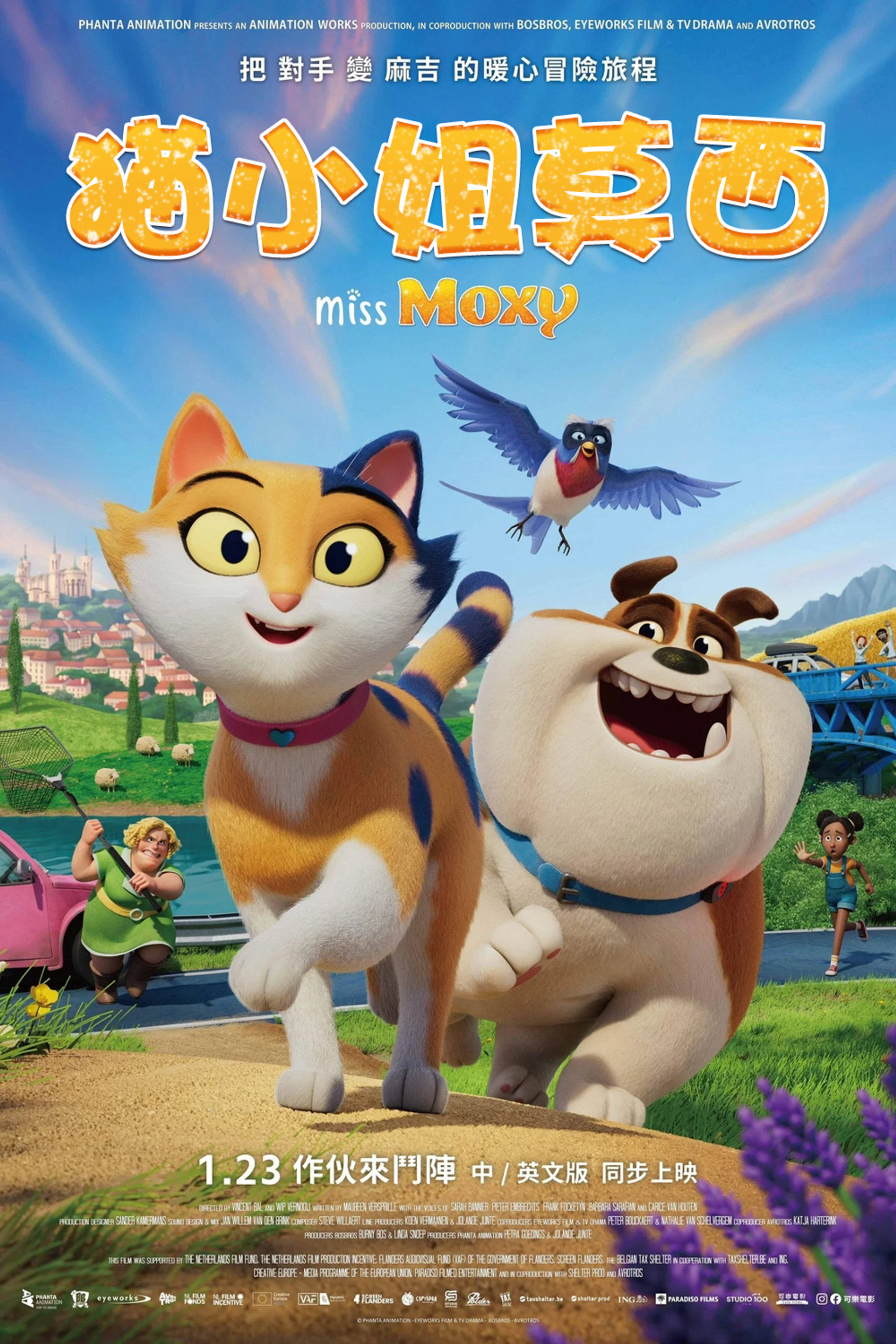 猫小姐莫西