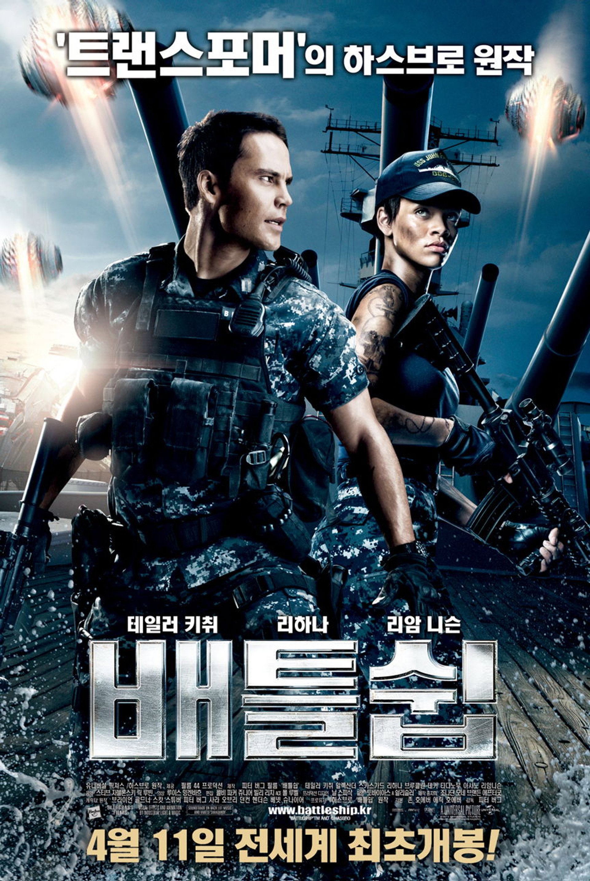 배틀쉽