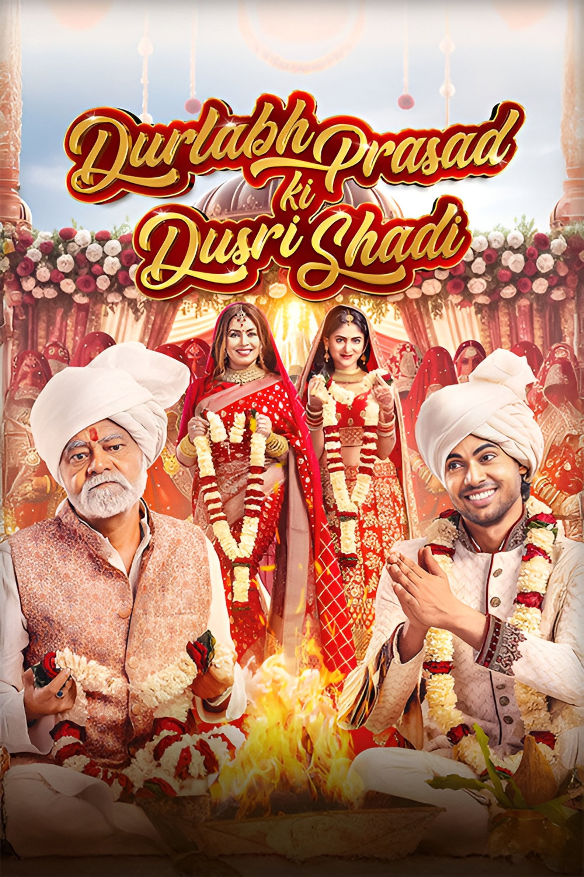 दुर्लभ प्रसाद की दूसरी शादी