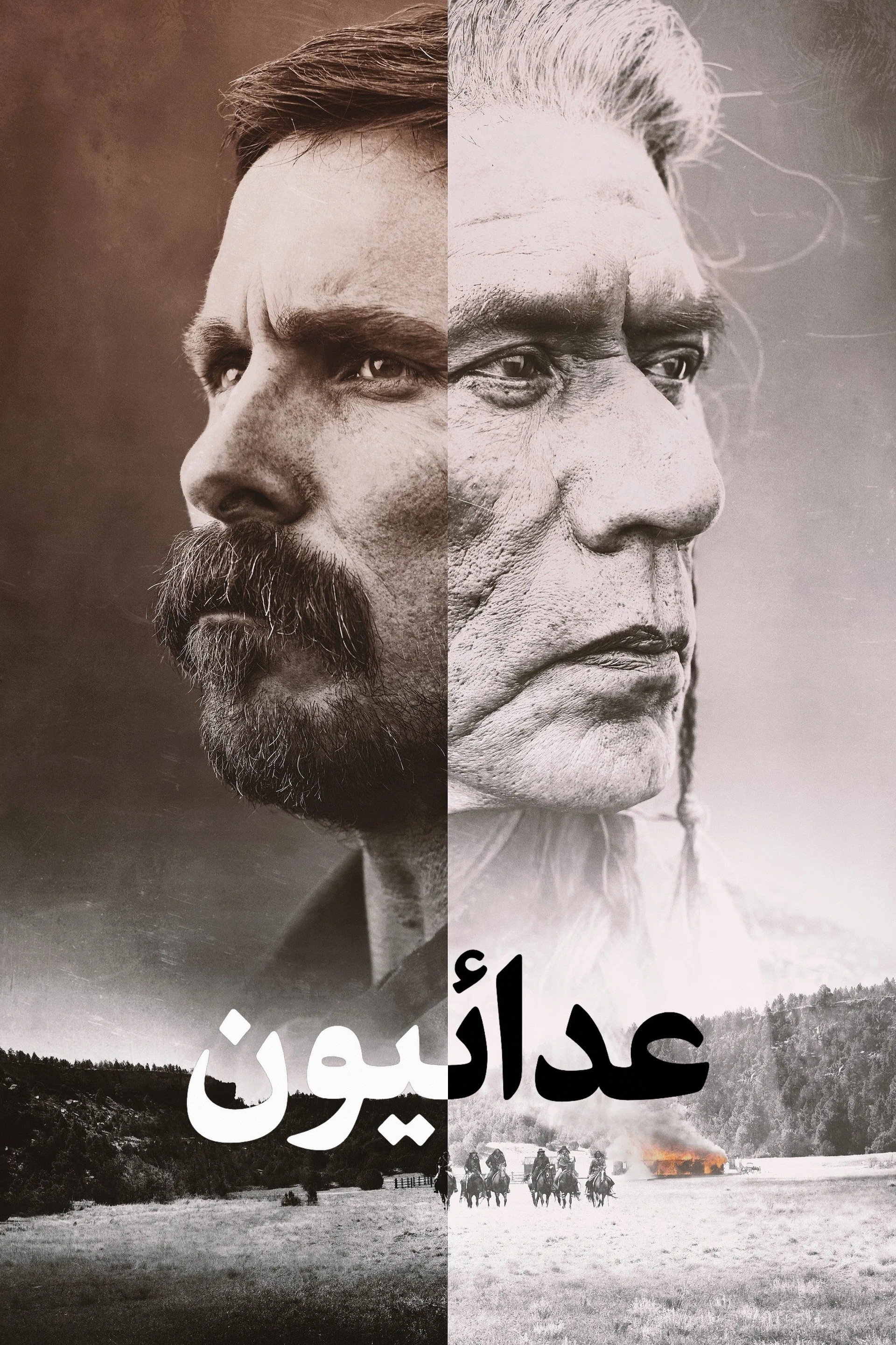 عدائيون