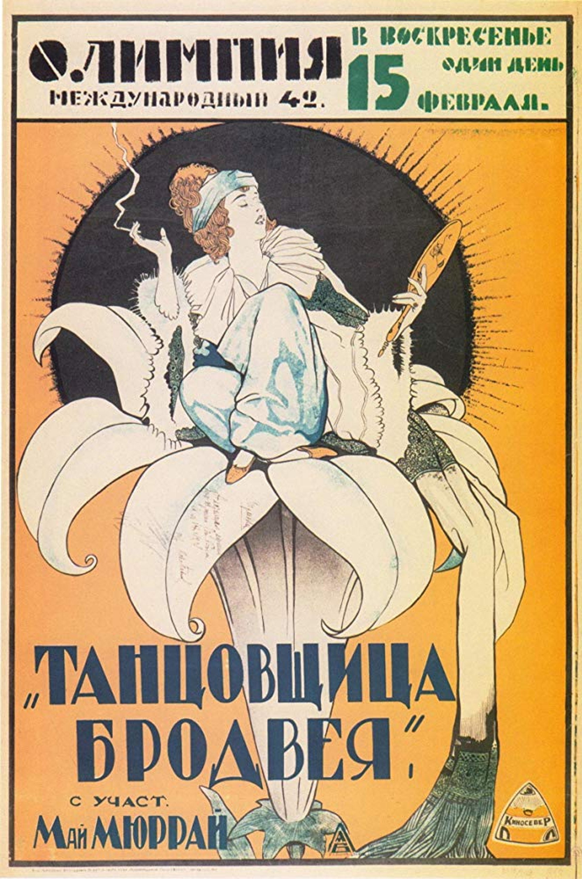 The Gilded Lily