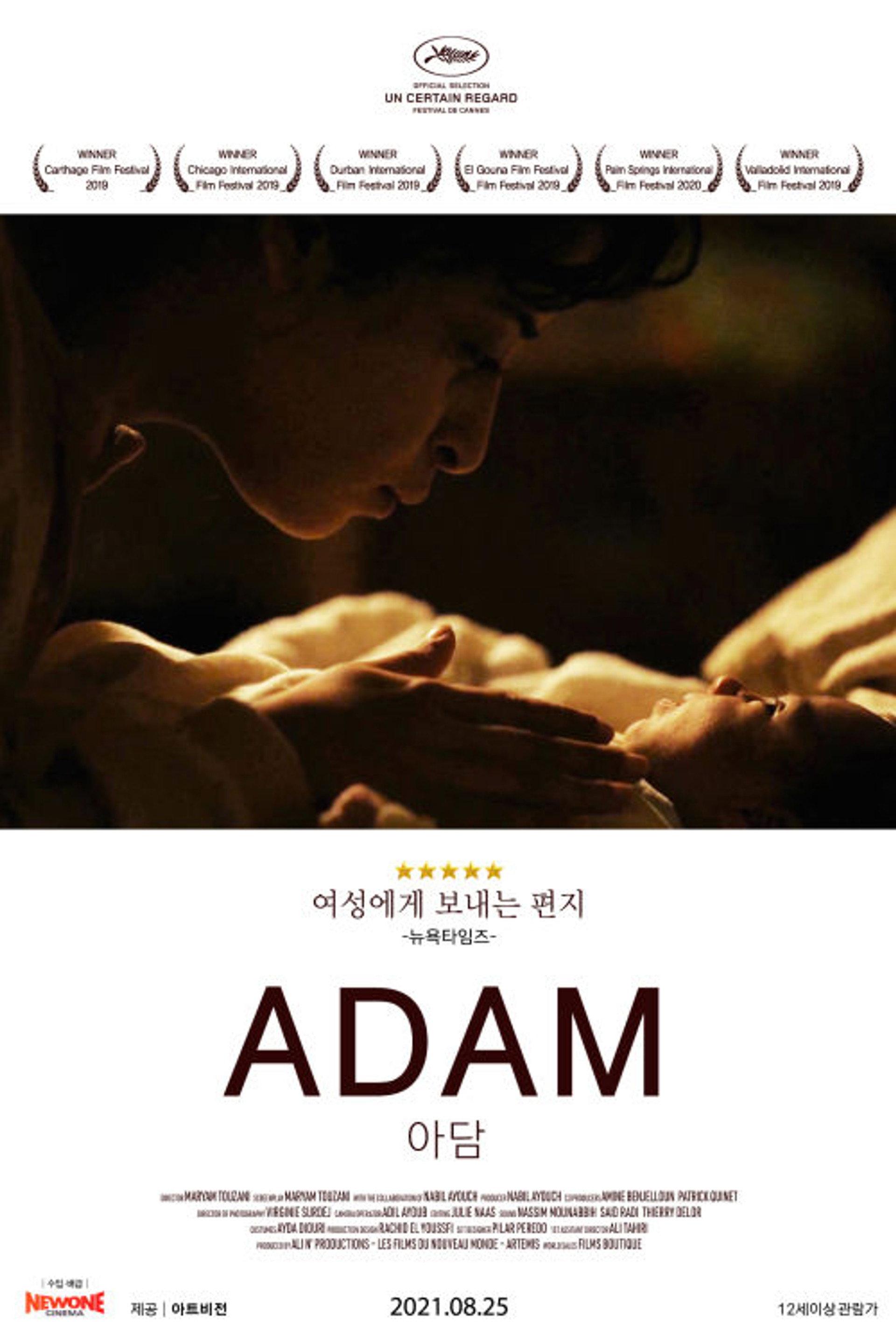 아담