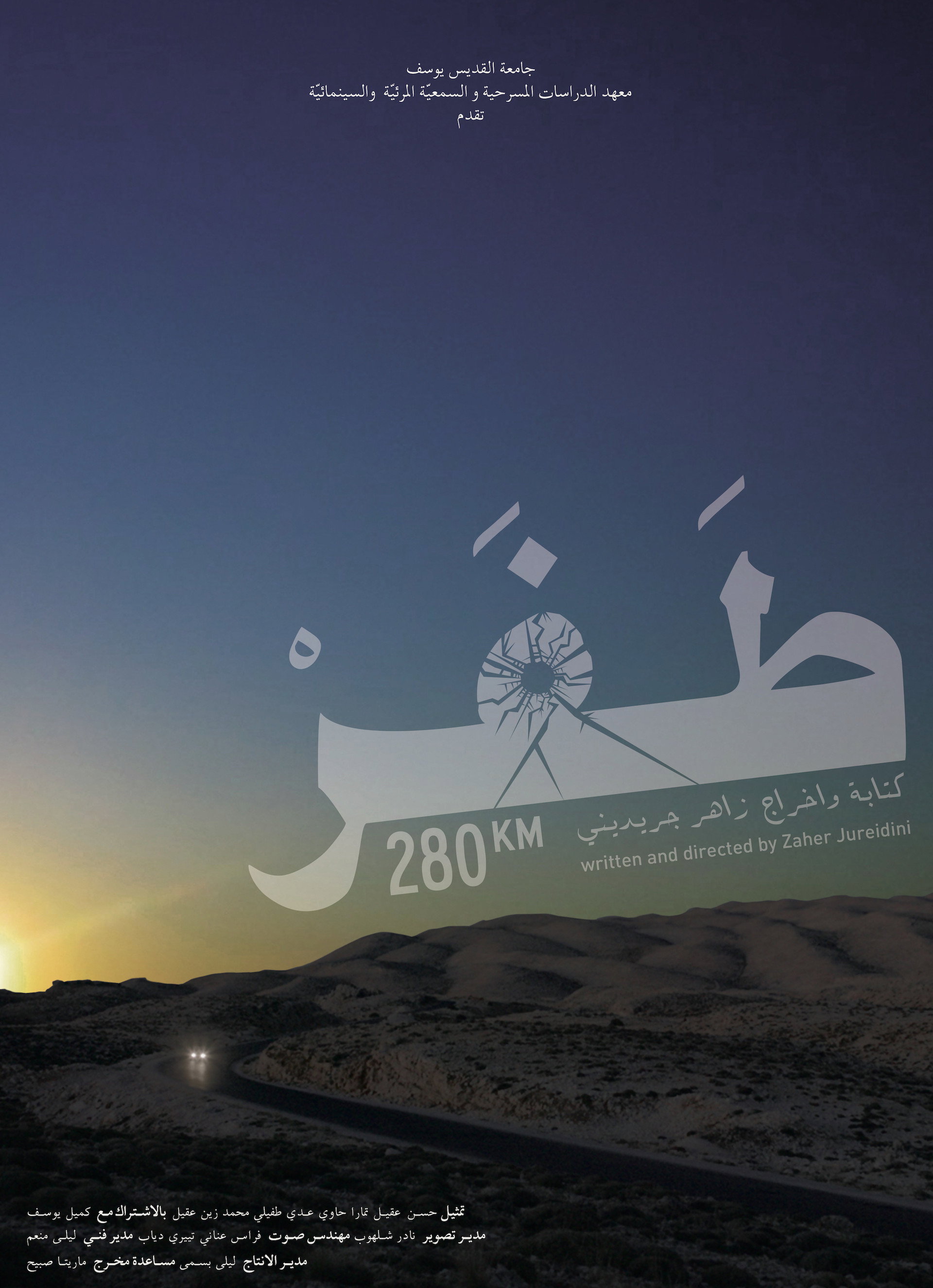 طفر