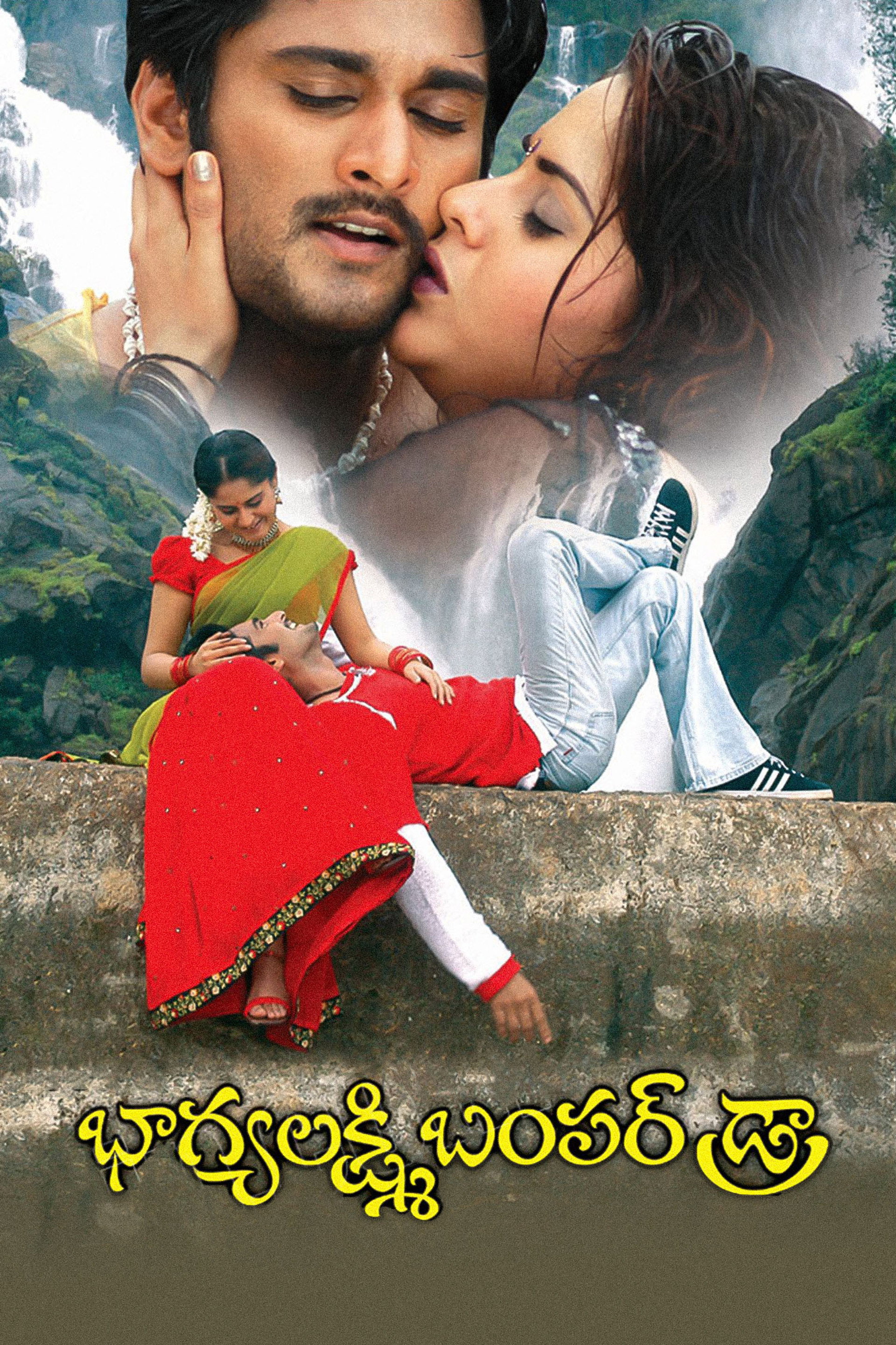భాగ్యలక్ష్మి బంపర్ డ్రా