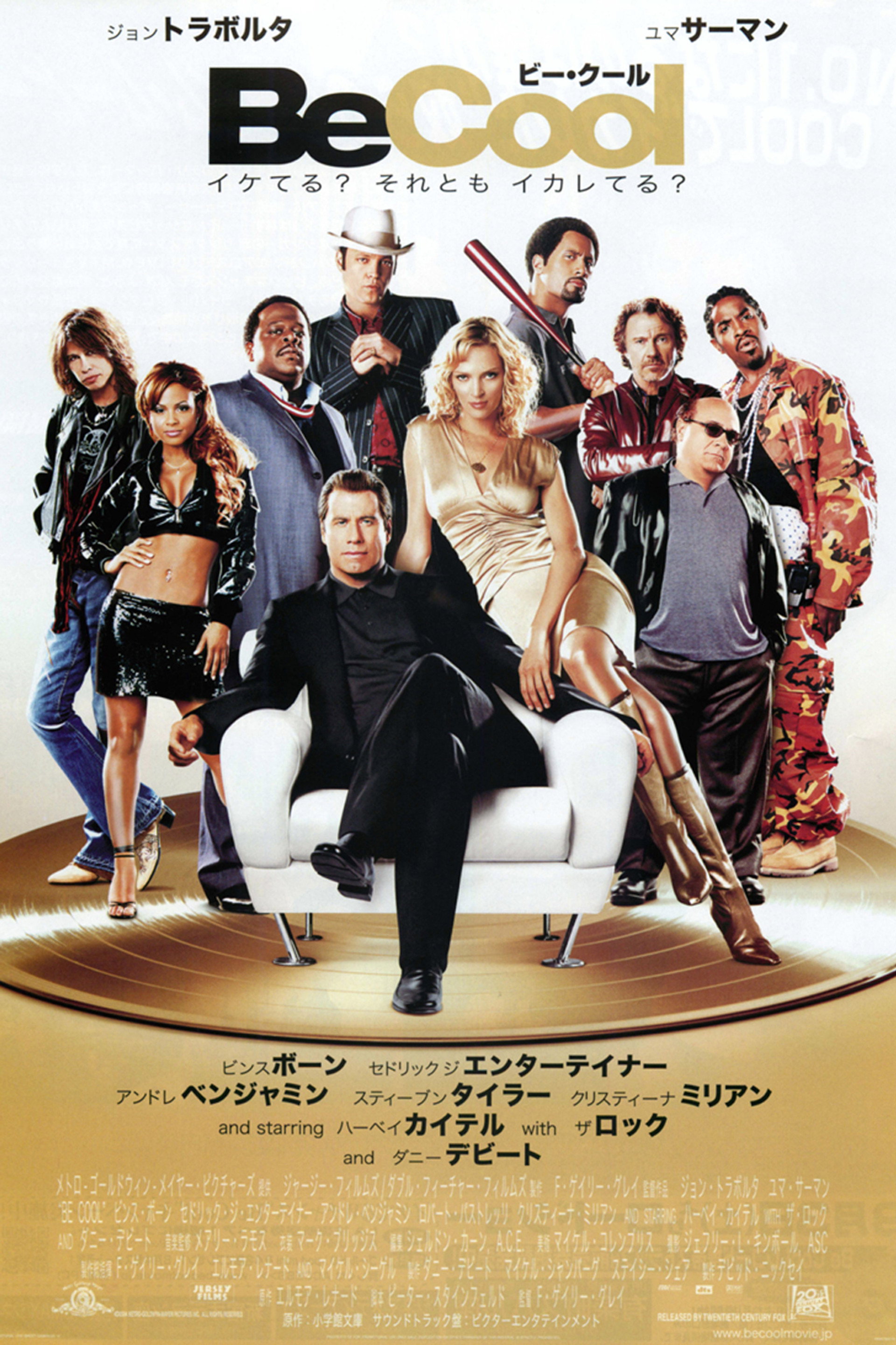 Be Cool/ビー・クール