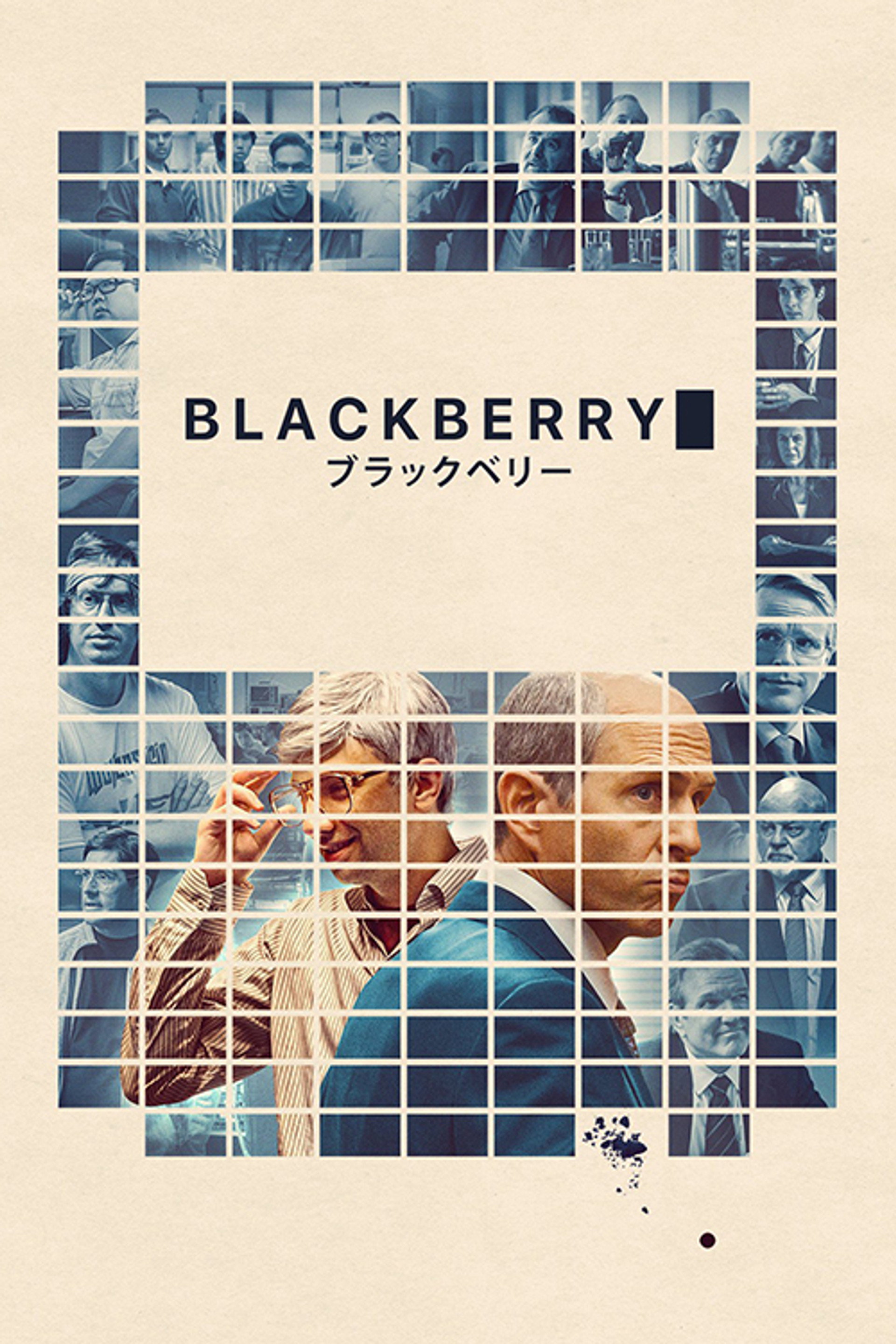 ブラックベリー