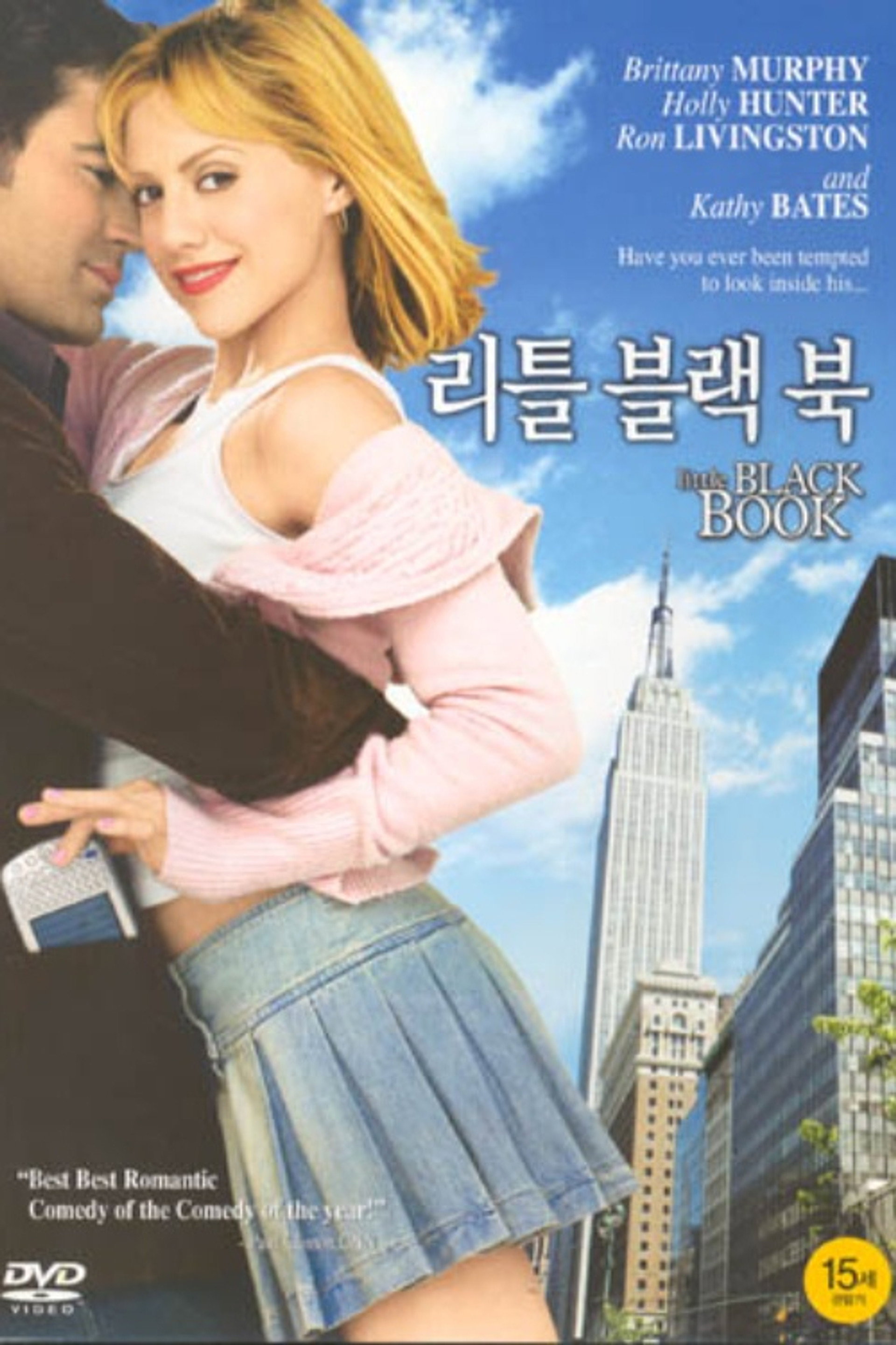 리틀 블랙 북