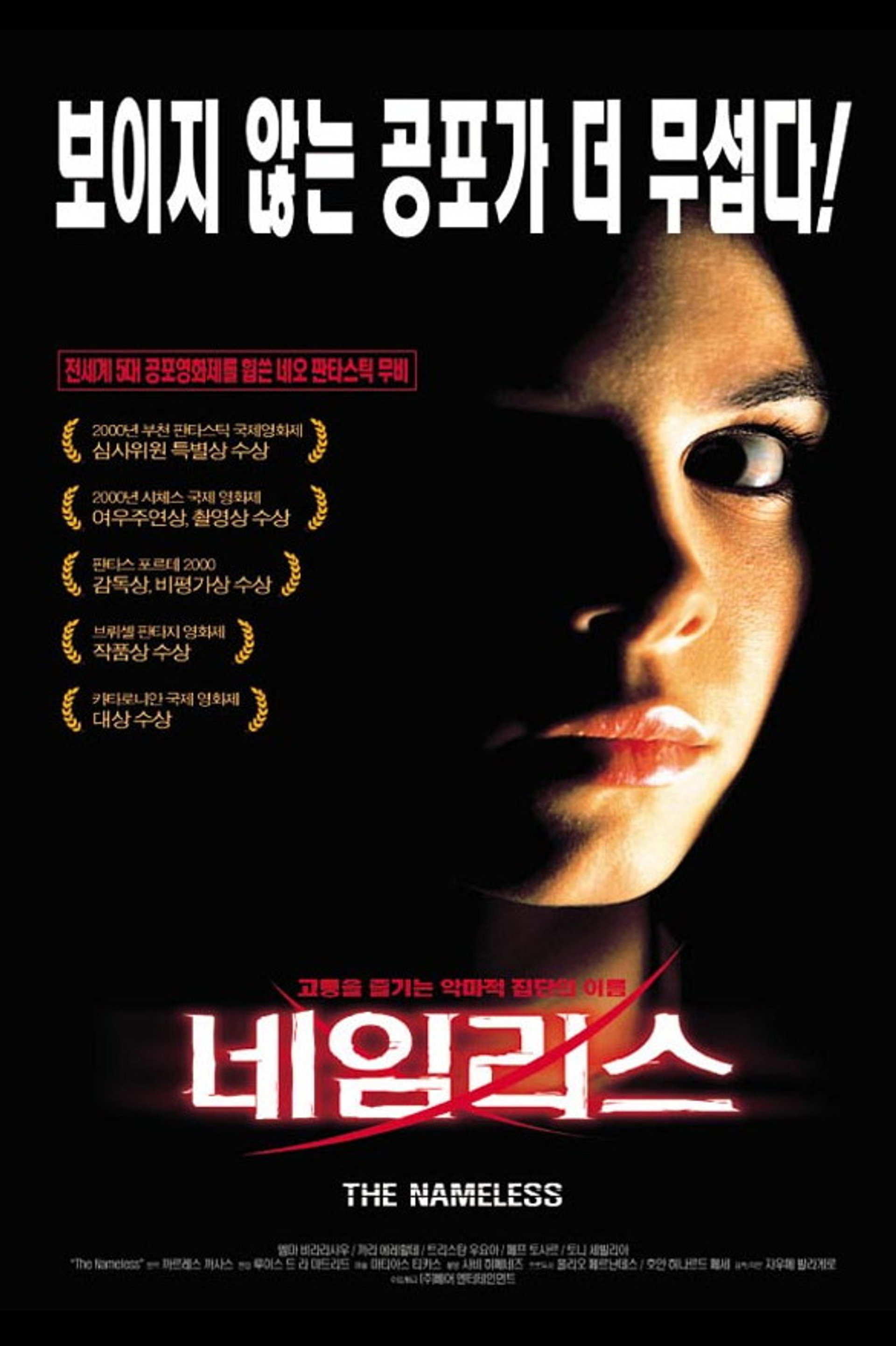 네임리스