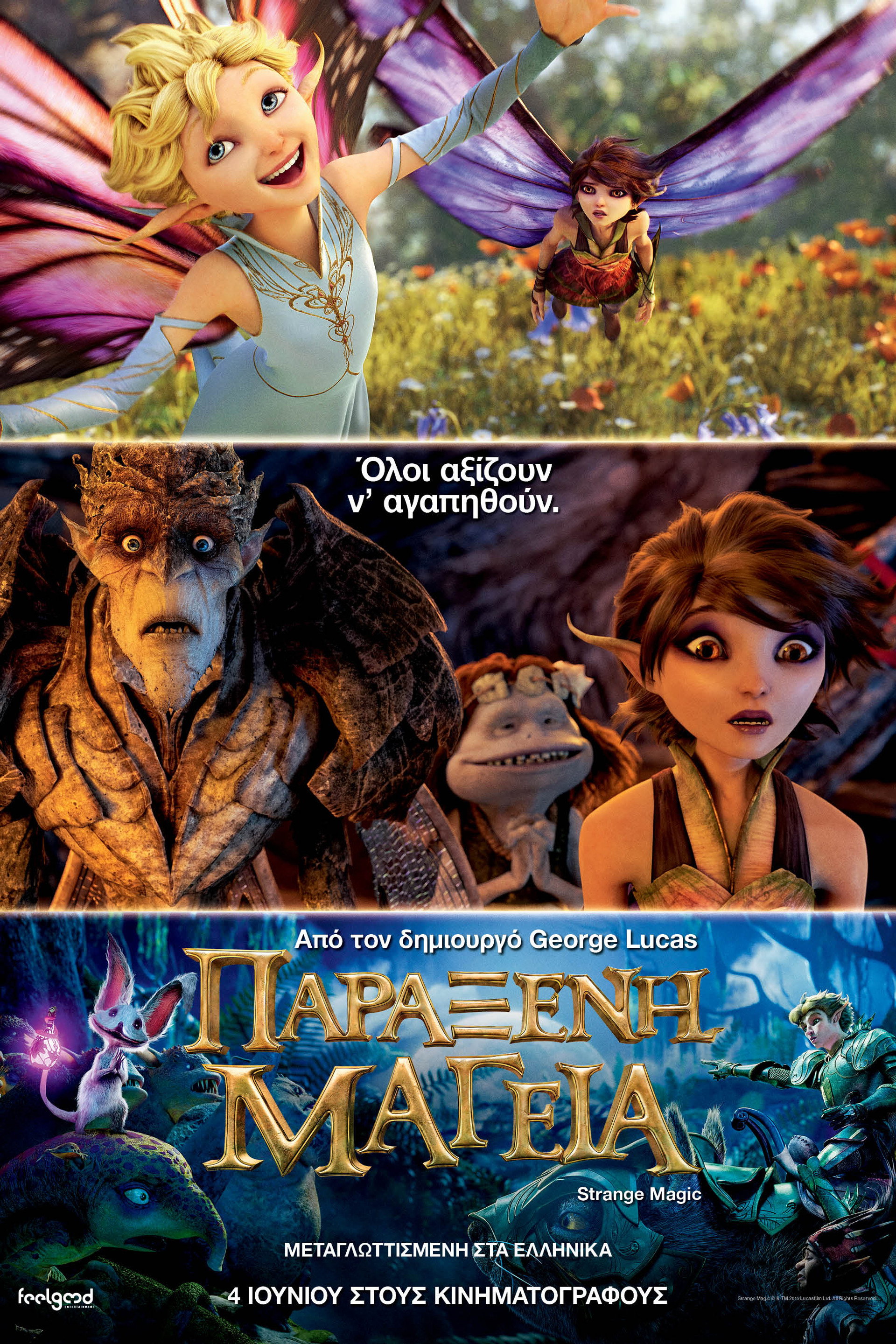 Παράξενη Μαγεία