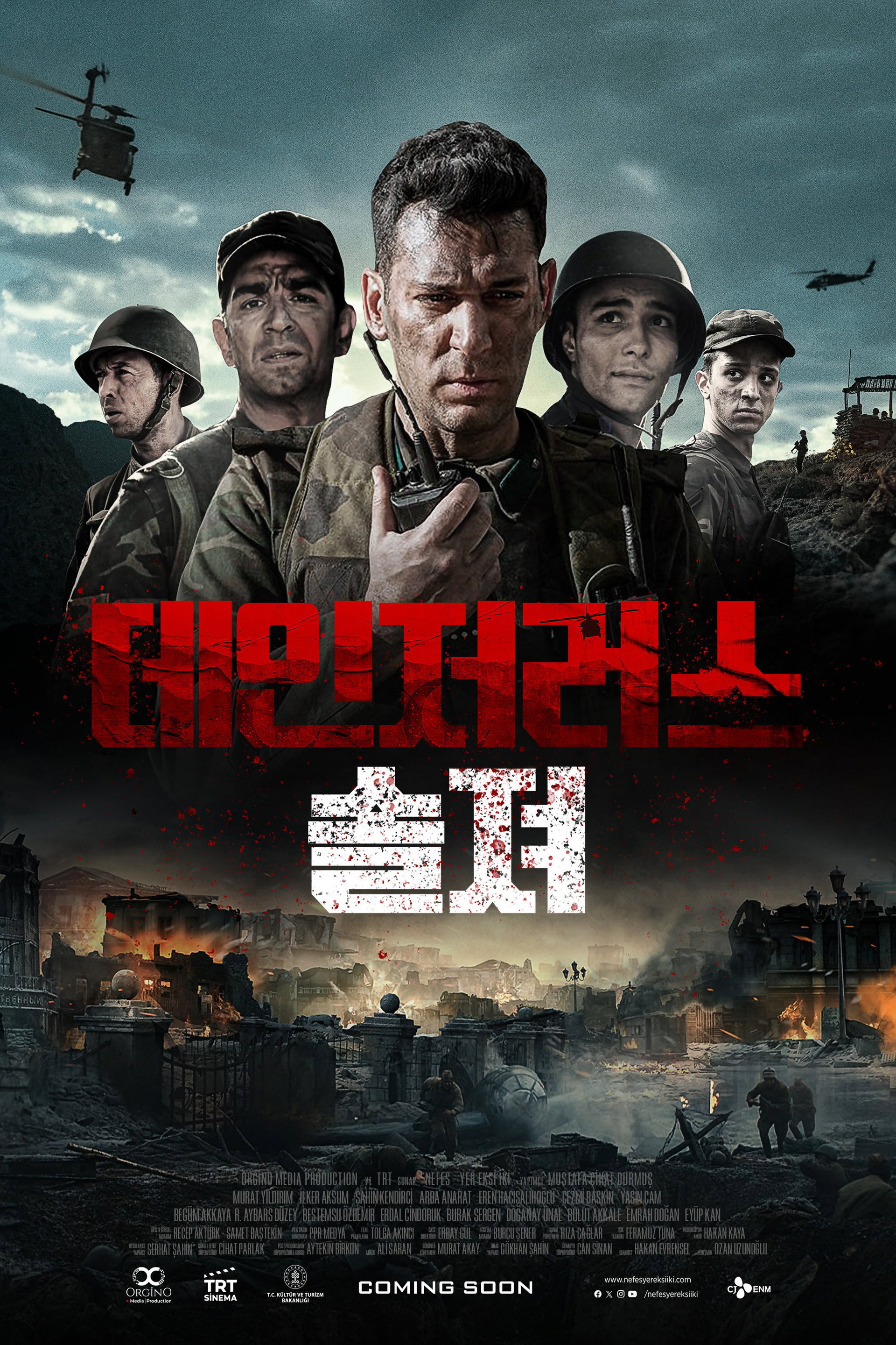 데인저러스 솔져